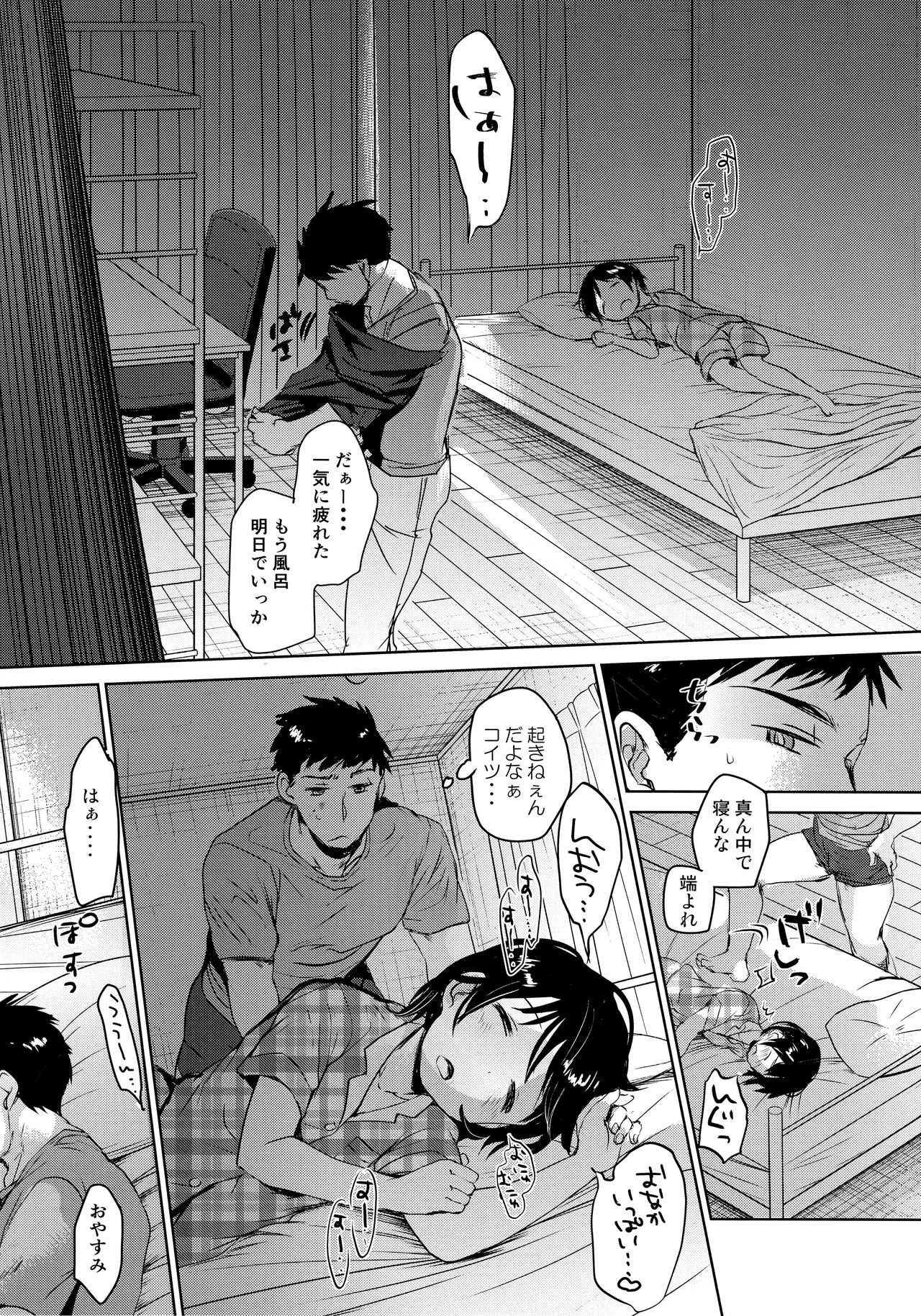 (C93) [おかだ亭 (岡田コウ)] わたしが寝ているあいだに