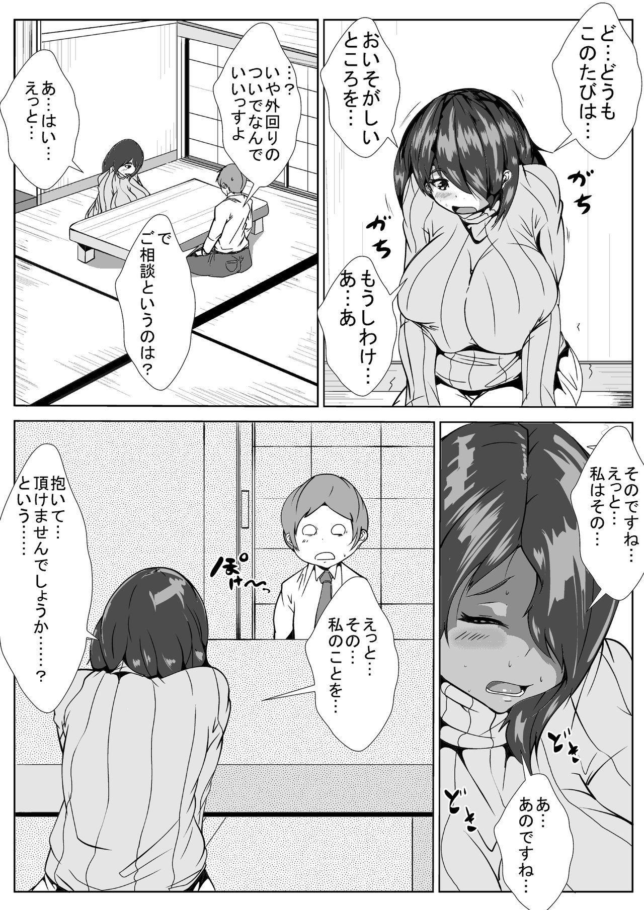[AKYS本舗] 兄貴の嫁を孕ませる