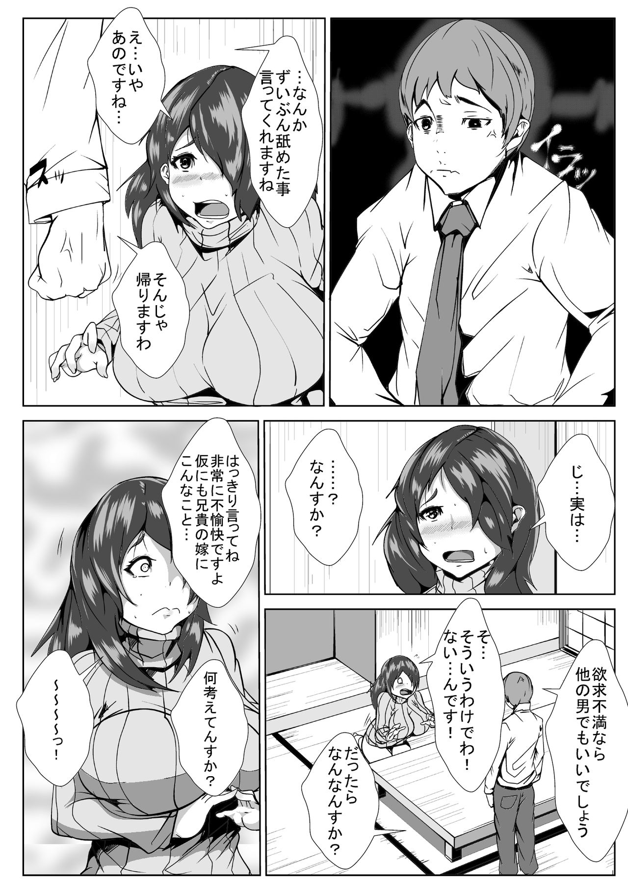 [AKYS本舗] 兄貴の嫁を孕ませる