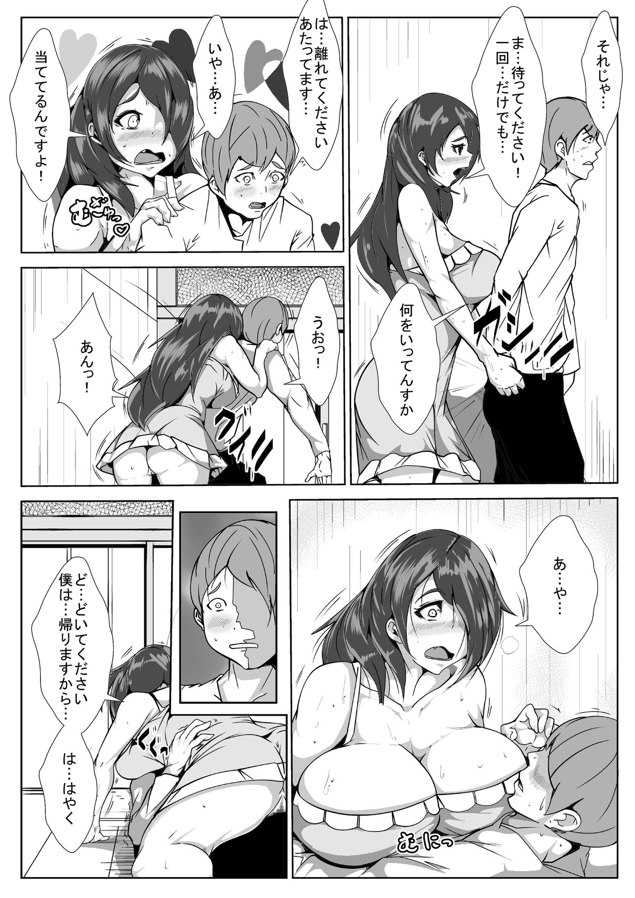 [AKYS本舗] 兄貴の嫁を孕ませる