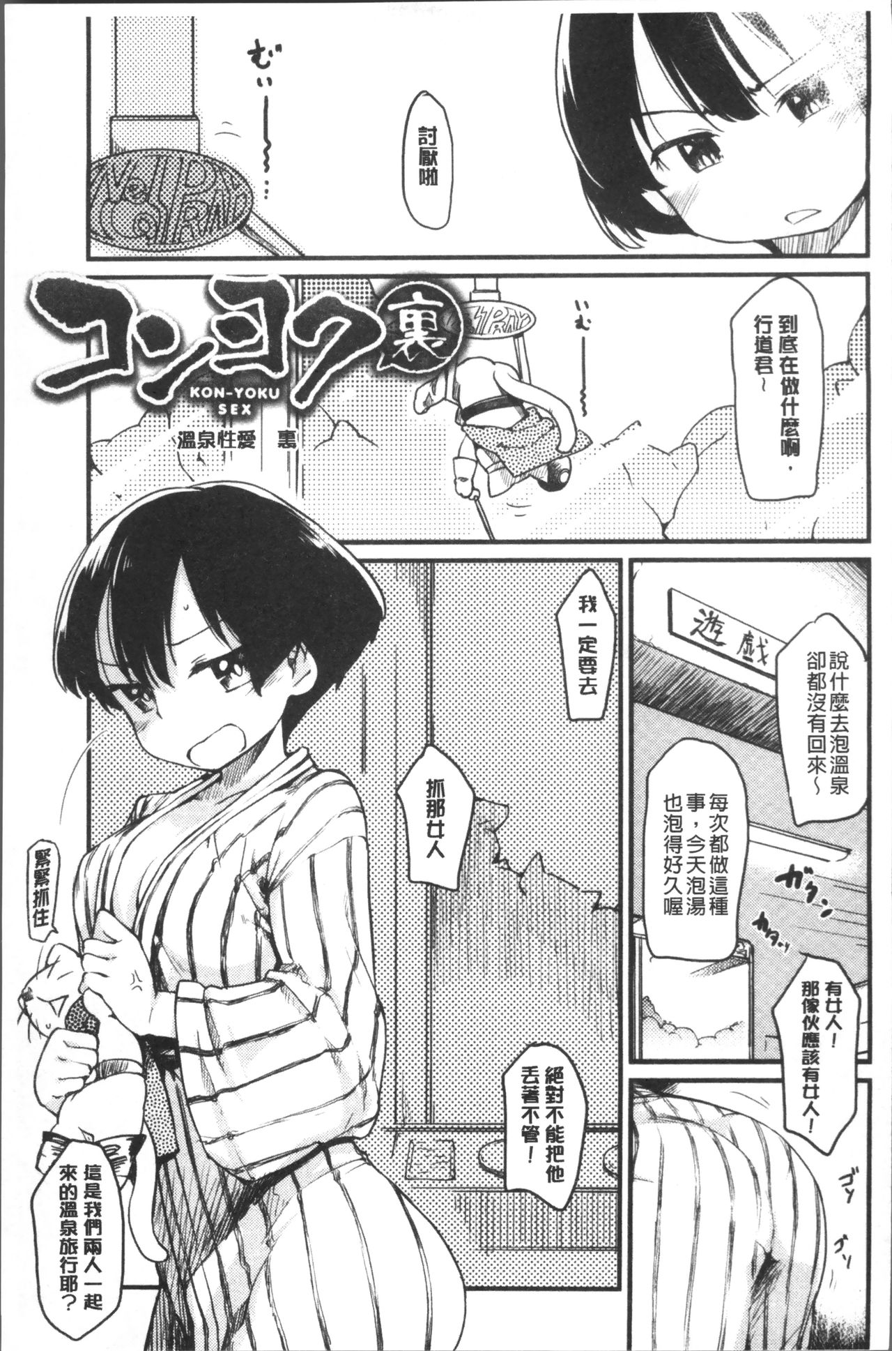 [ひげなむち] 桂さんちの日常性活 [中国翻訳]