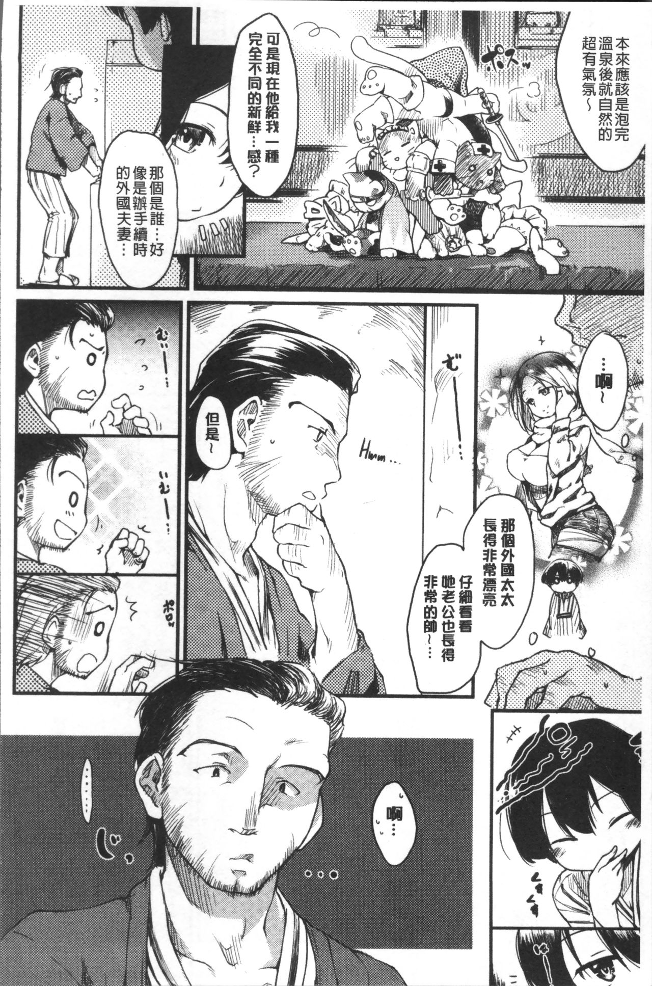 [ひげなむち] 桂さんちの日常性活 [中国翻訳]