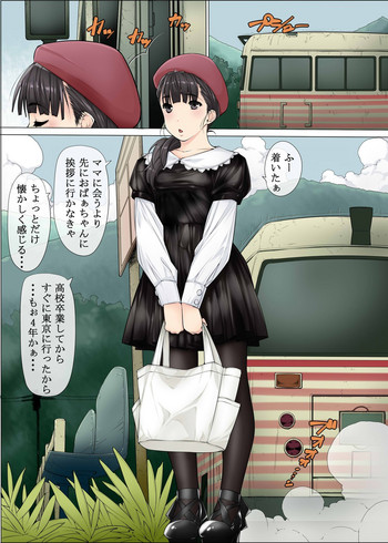 [果物物語 (黒石りんご)] まーさ