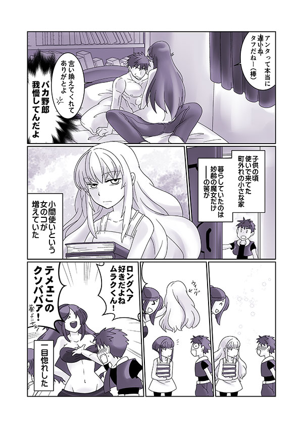 [えりも] 再掲載