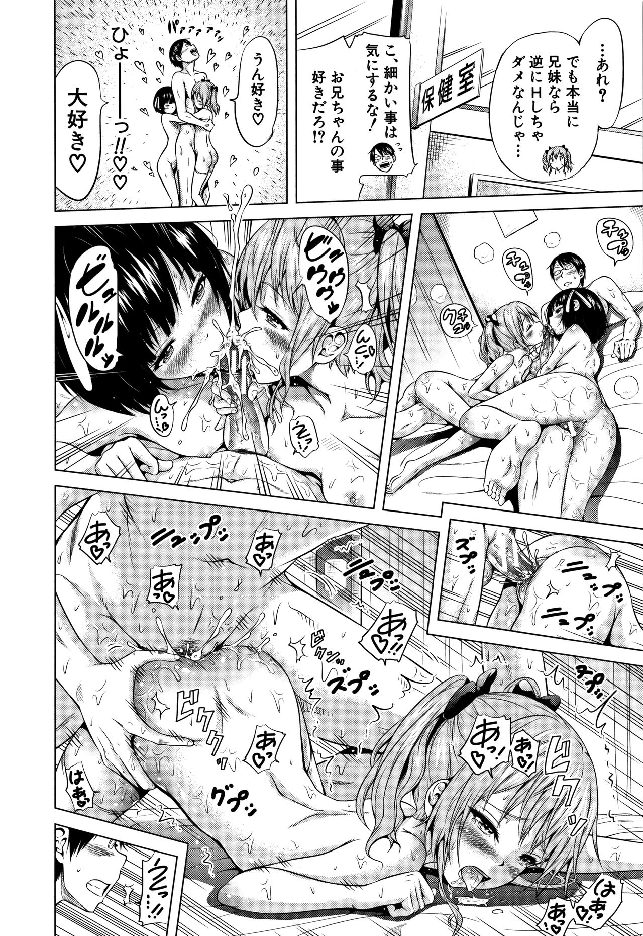 [赤月みゅうと] ラブメア♡ 下