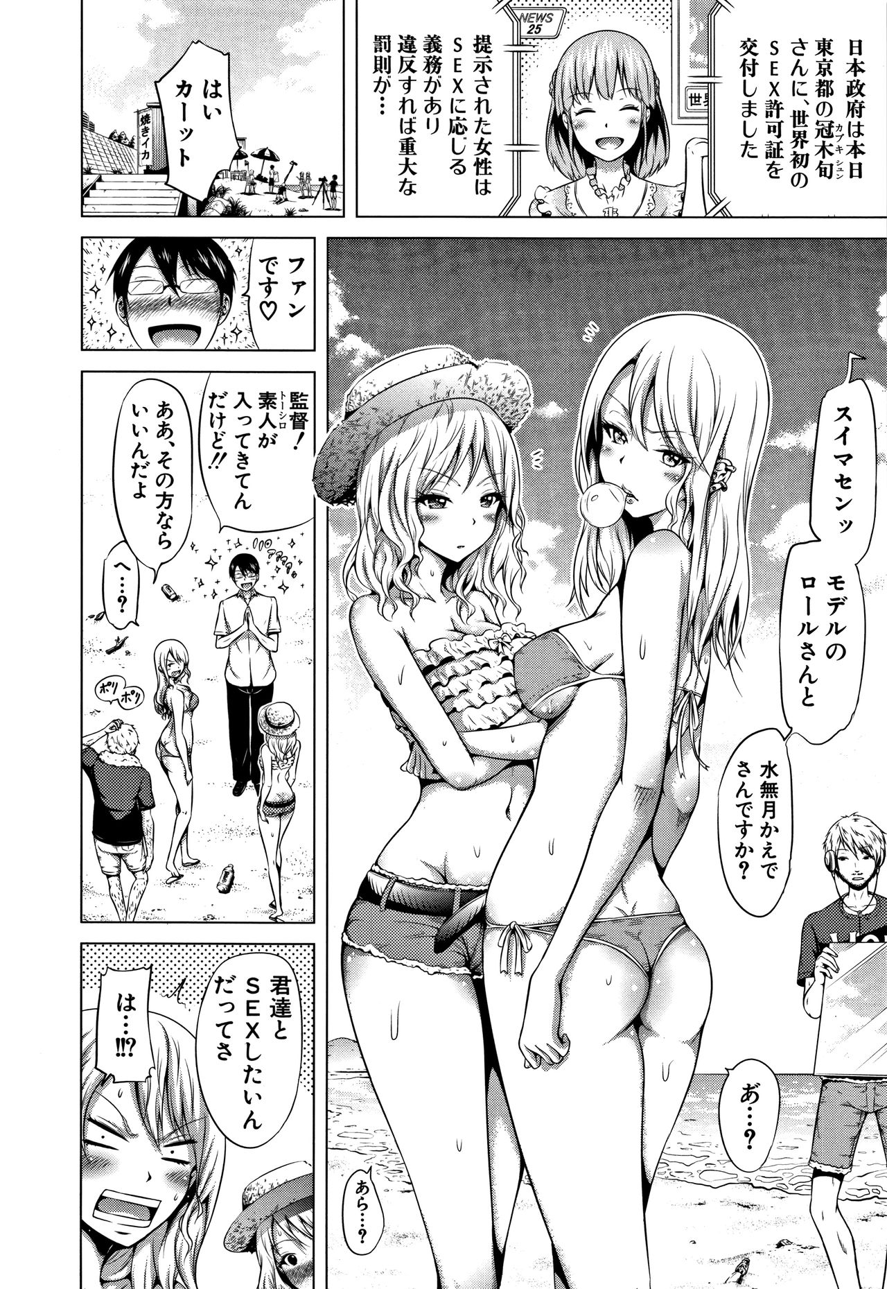 [赤月みゅうと] ラブメア♡ 下