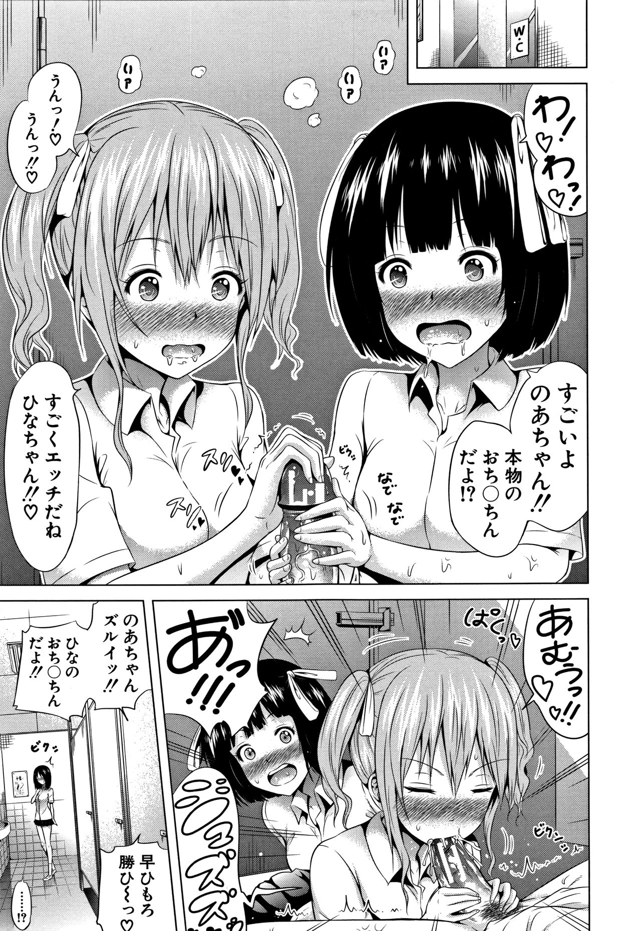 [赤月みゅうと] ラブメア♡ 下