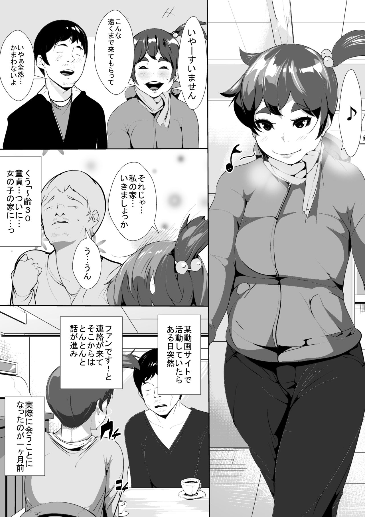 [AKYS本舗] ネットで知り合った爆乳娘と寝る間も惜しんでセックスする