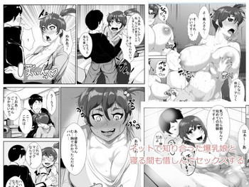 [AKYS本舗] ネットで知り合った爆乳娘と寝る間も惜しんでセックスする