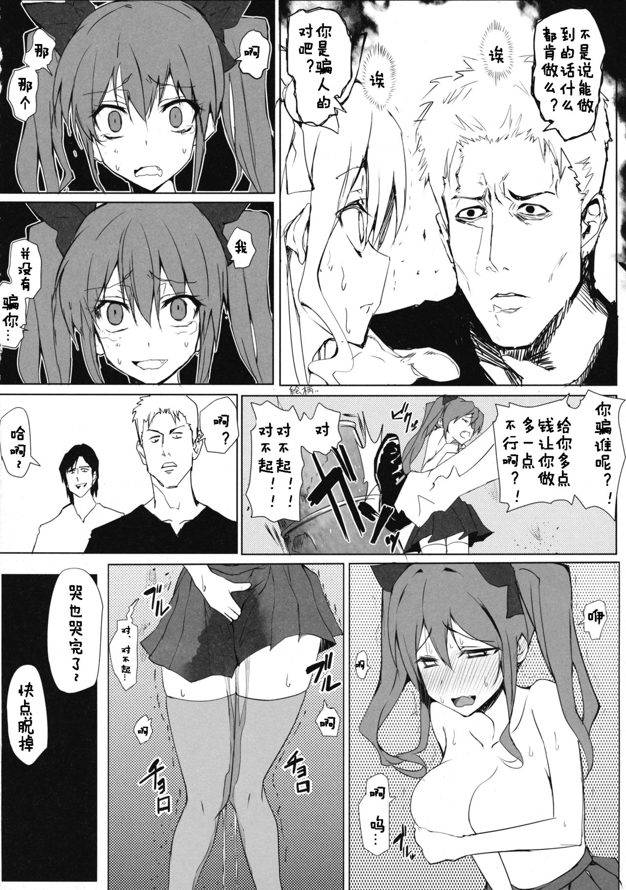 (C87) [八ツ神料理店 (八ツ神店長)] はたてちゃんのアルバイト (東方Project) [中国翻訳]