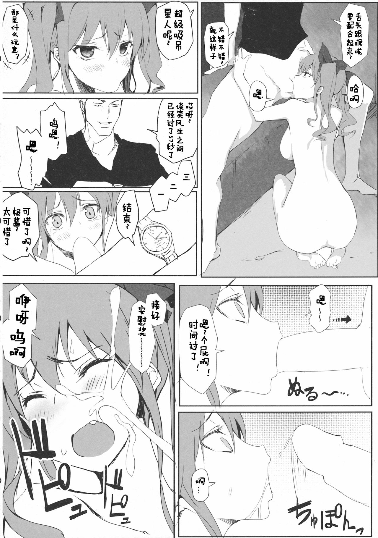 (C87) [八ツ神料理店 (八ツ神店長)] はたてちゃんのアルバイト (東方Project) [中国翻訳]