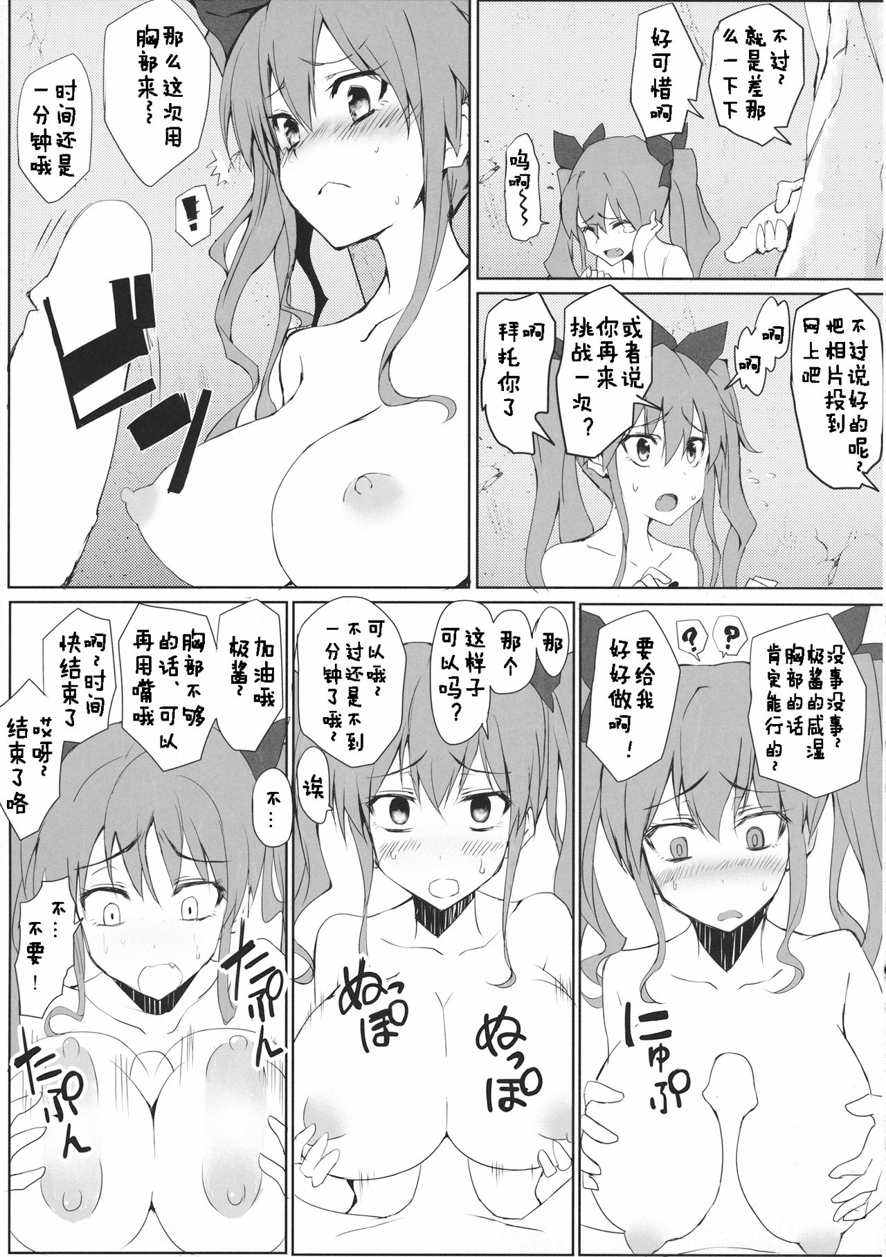 (C87) [八ツ神料理店 (八ツ神店長)] はたてちゃんのアルバイト (東方Project) [中国翻訳]