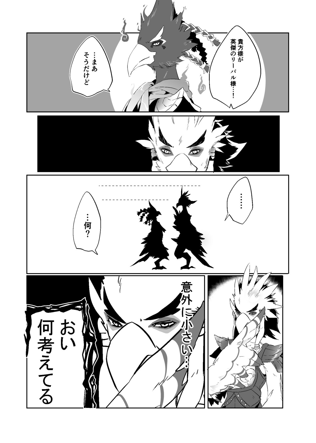 [ねこまん] リバリン テバリン 本 (ゼルダの伝説)