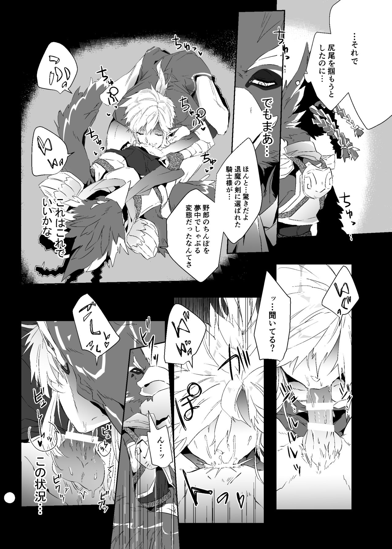 [ねこまん] リバリン テバリン 本 (ゼルダの伝説)