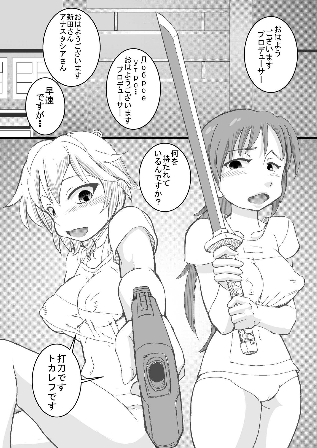 [せいしめんたい (しょーりゅーぺん)] あらぶりM@STER チンデレルガールズ2 (アイドルマスター シンデレラガールズ) [DL版]