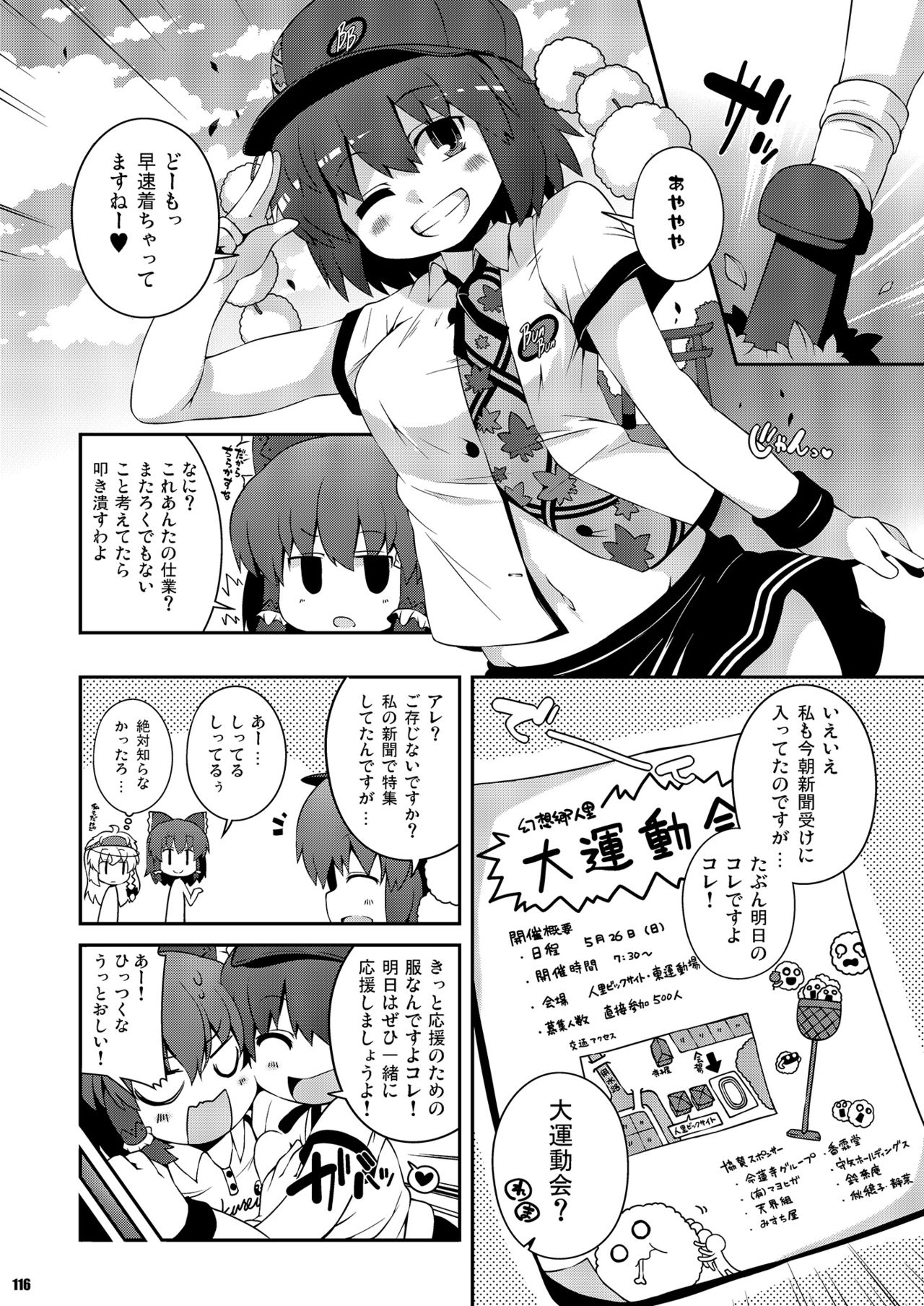 [ワトサト (杉浦線)] けつだらけ東方総集編しりーず2 (東方Project) [DL版]