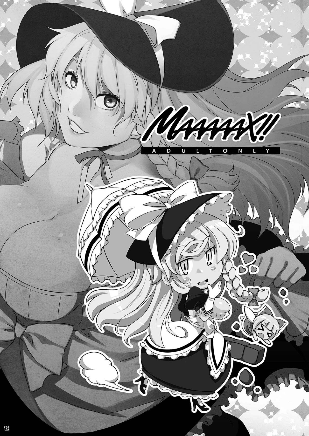 [ワトサト (杉浦線)] けつだらけ東方総集編しりーず2 (東方Project) [DL版]