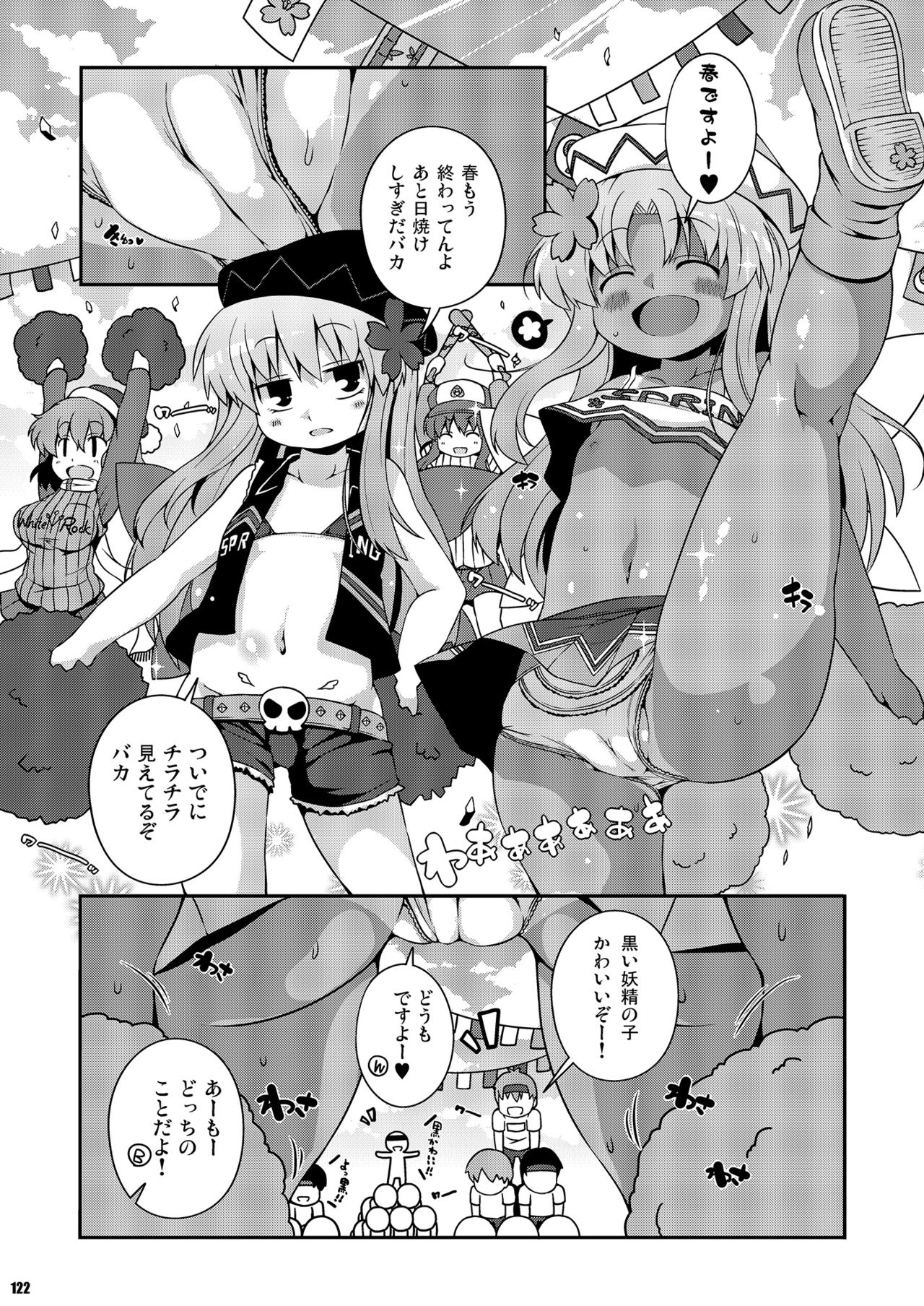 [ワトサト (杉浦線)] けつだらけ東方総集編しりーず2 (東方Project) [DL版]