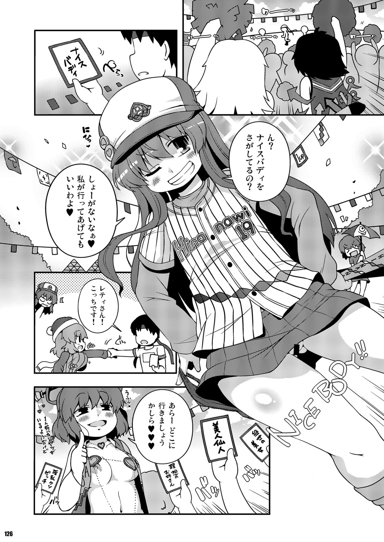 [ワトサト (杉浦線)] けつだらけ東方総集編しりーず2 (東方Project) [DL版]