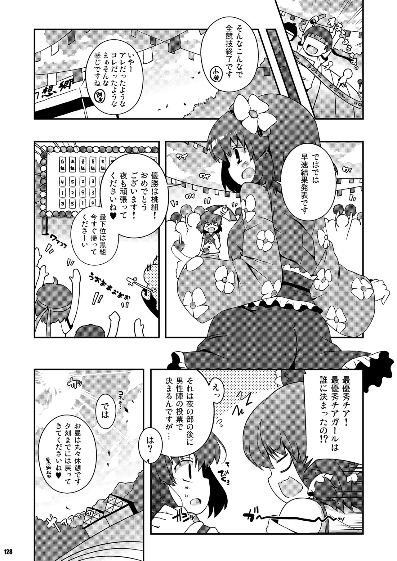 [ワトサト (杉浦線)] けつだらけ東方総集編しりーず2 (東方Project) [DL版]