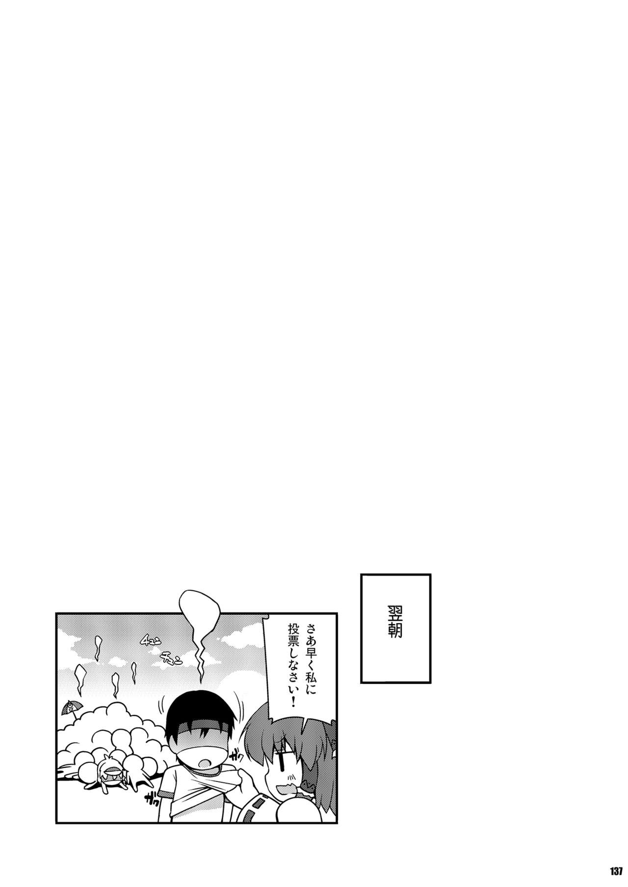 [ワトサト (杉浦線)] けつだらけ東方総集編しりーず2 (東方Project) [DL版]
