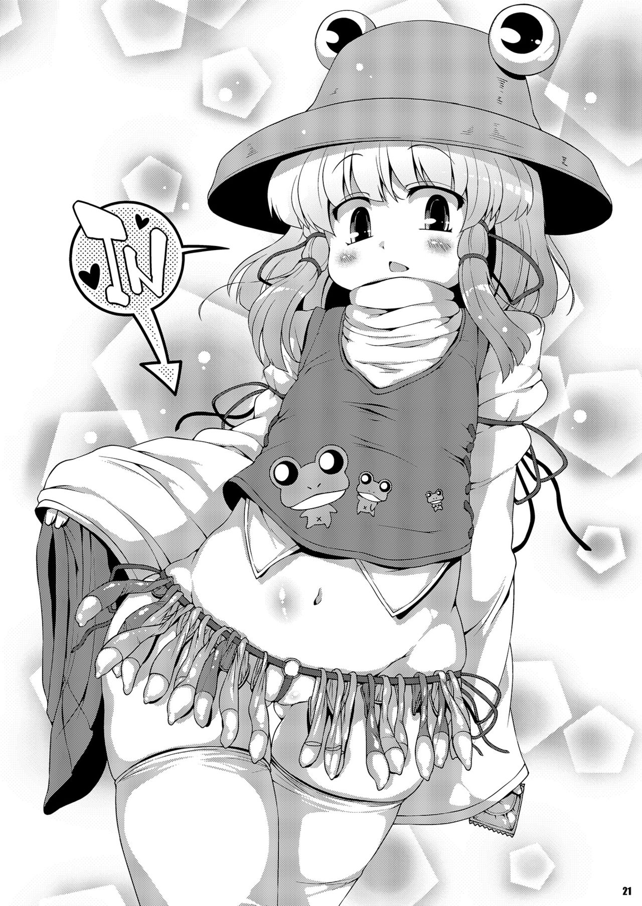 [ワトサト (杉浦線)] けつだらけ東方総集編しりーず2 (東方Project) [DL版]