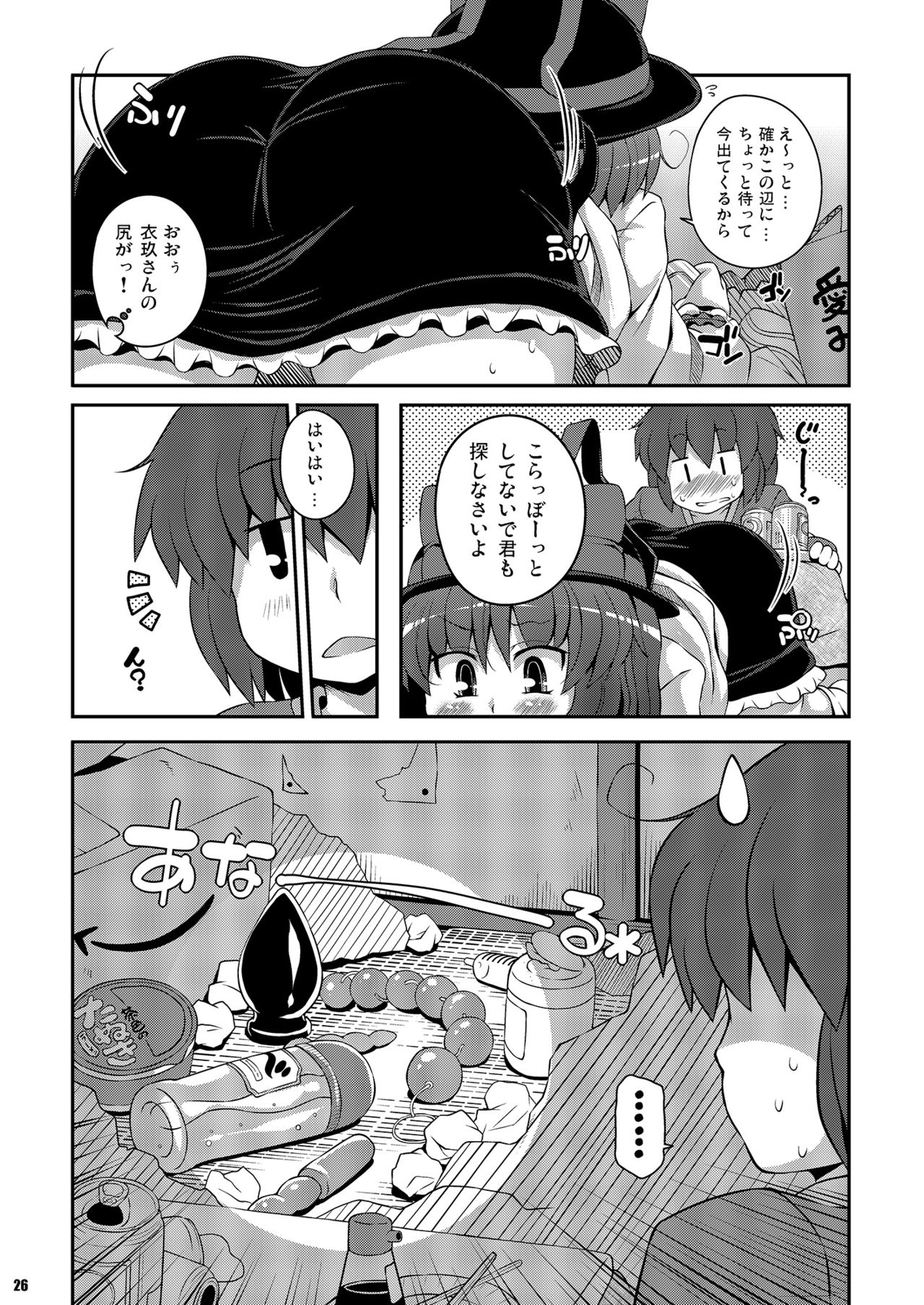 [ワトサト (杉浦線)] けつだらけ東方総集編しりーず2 (東方Project) [DL版]