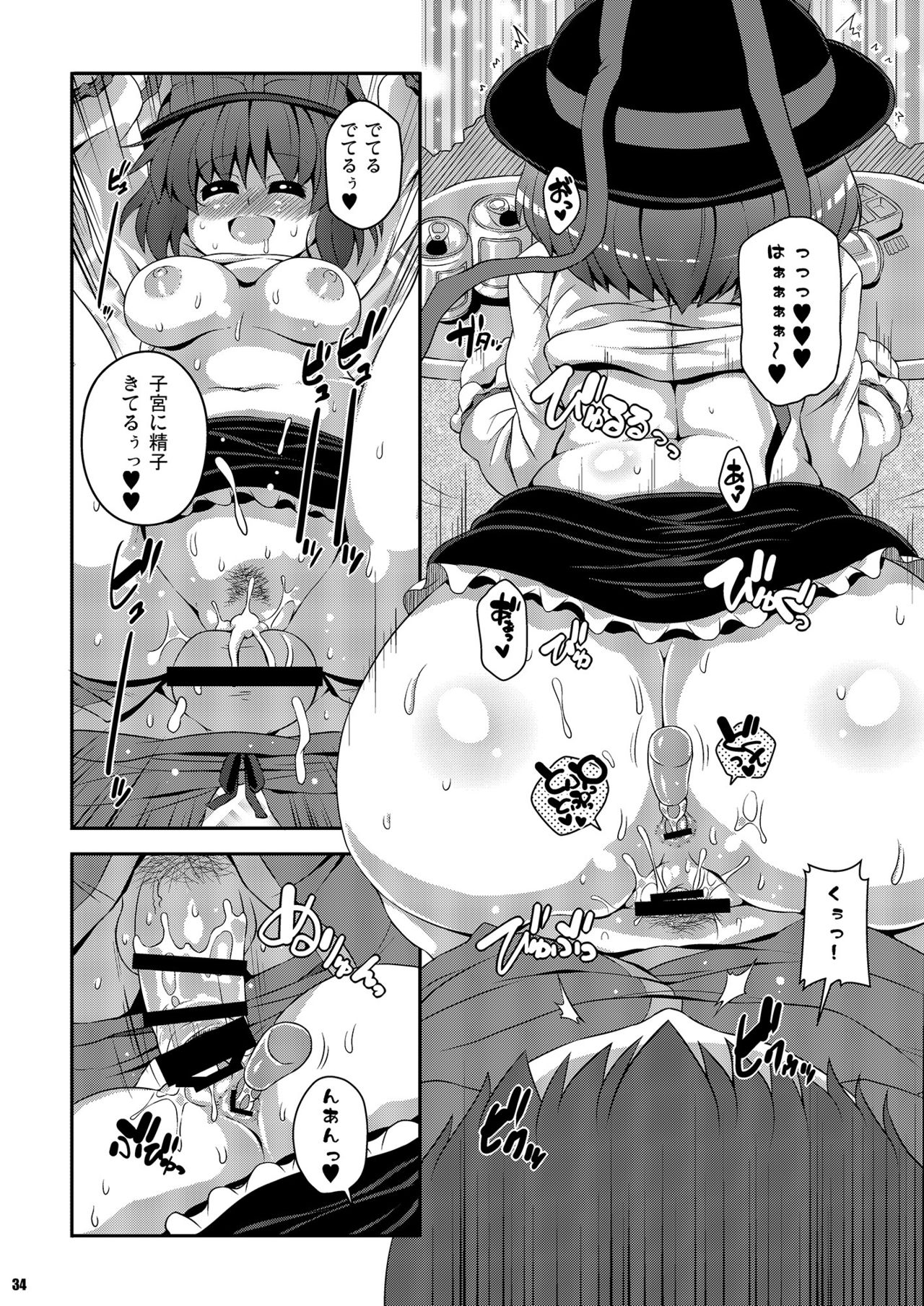 [ワトサト (杉浦線)] けつだらけ東方総集編しりーず2 (東方Project) [DL版]