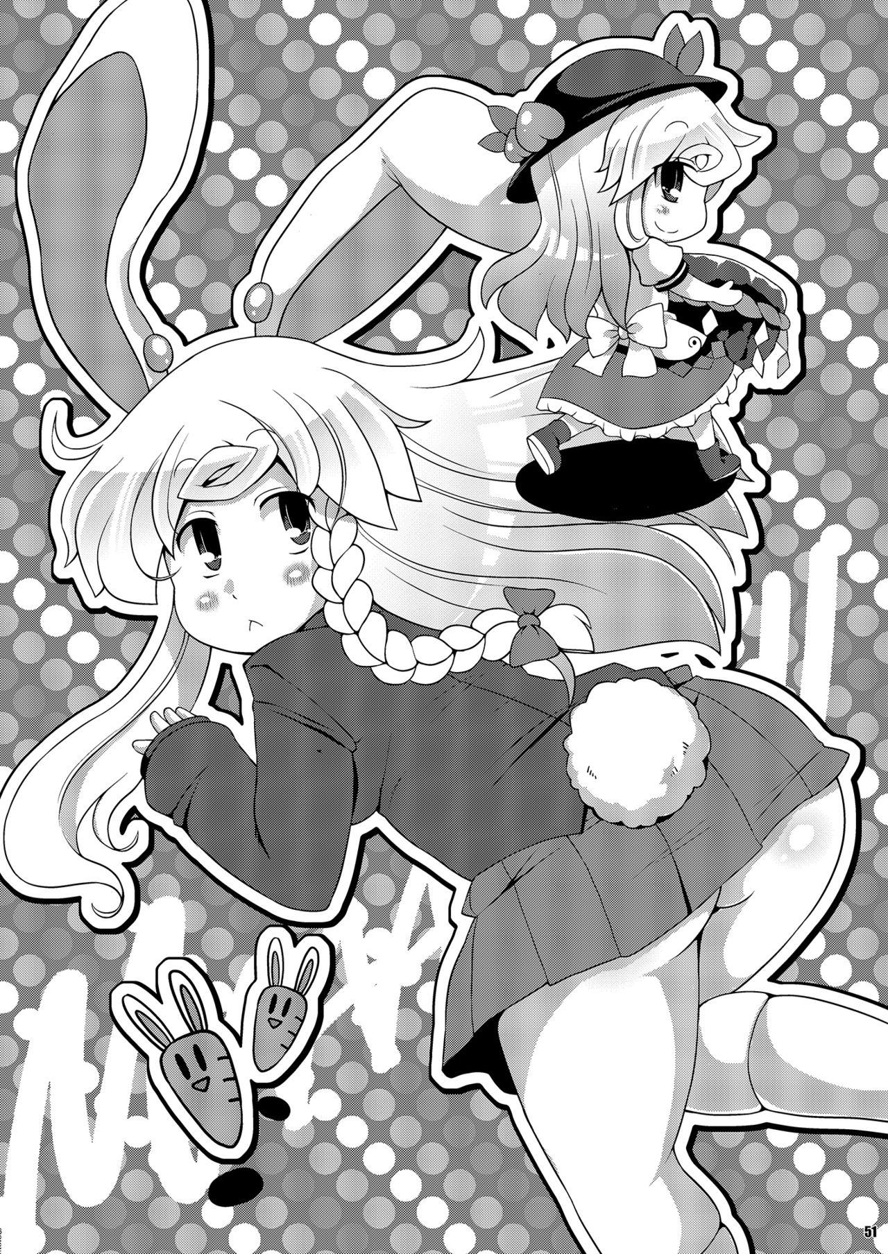 [ワトサト (杉浦線)] けつだらけ東方総集編しりーず2 (東方Project) [DL版]