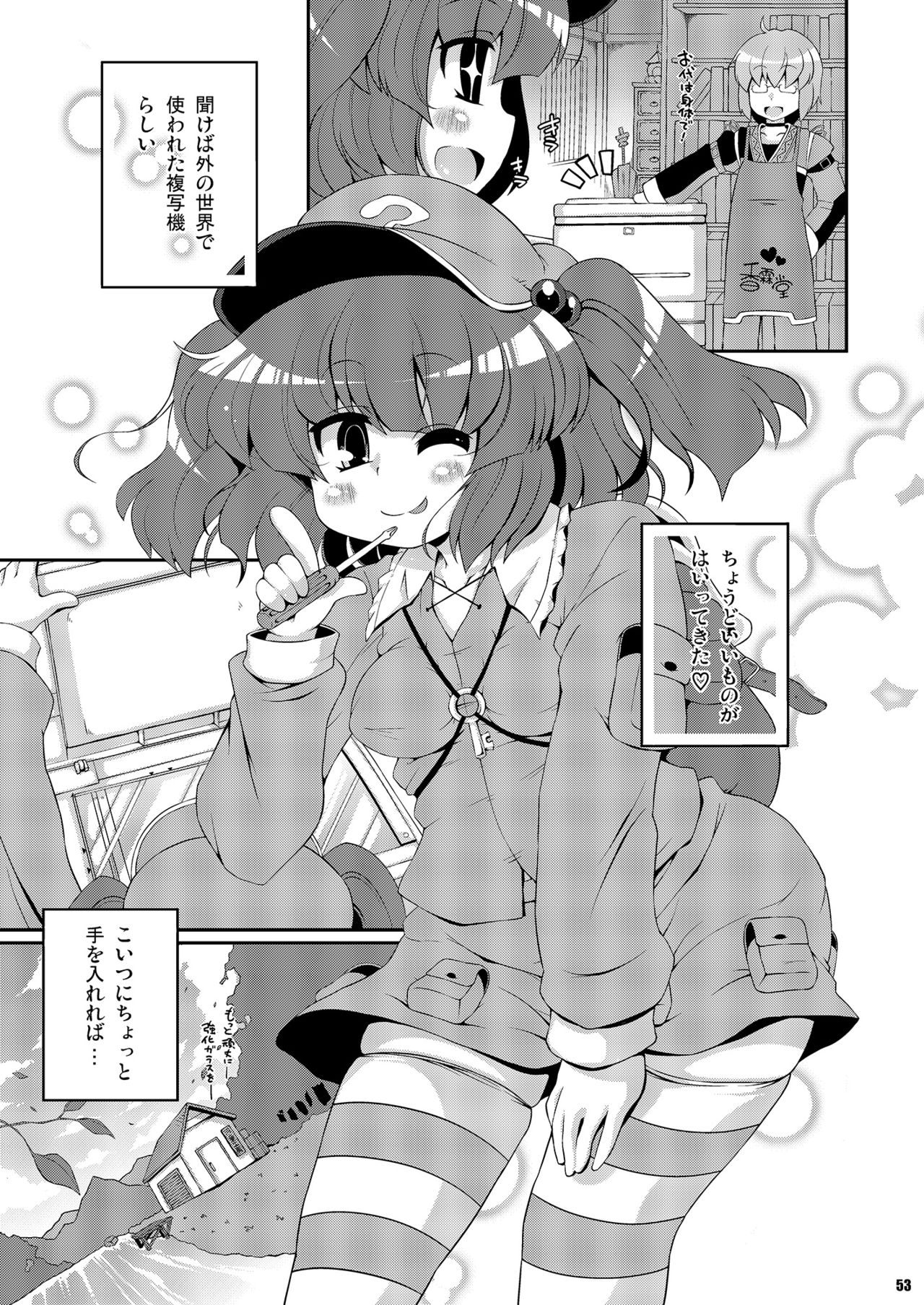 [ワトサト (杉浦線)] けつだらけ東方総集編しりーず2 (東方Project) [DL版]