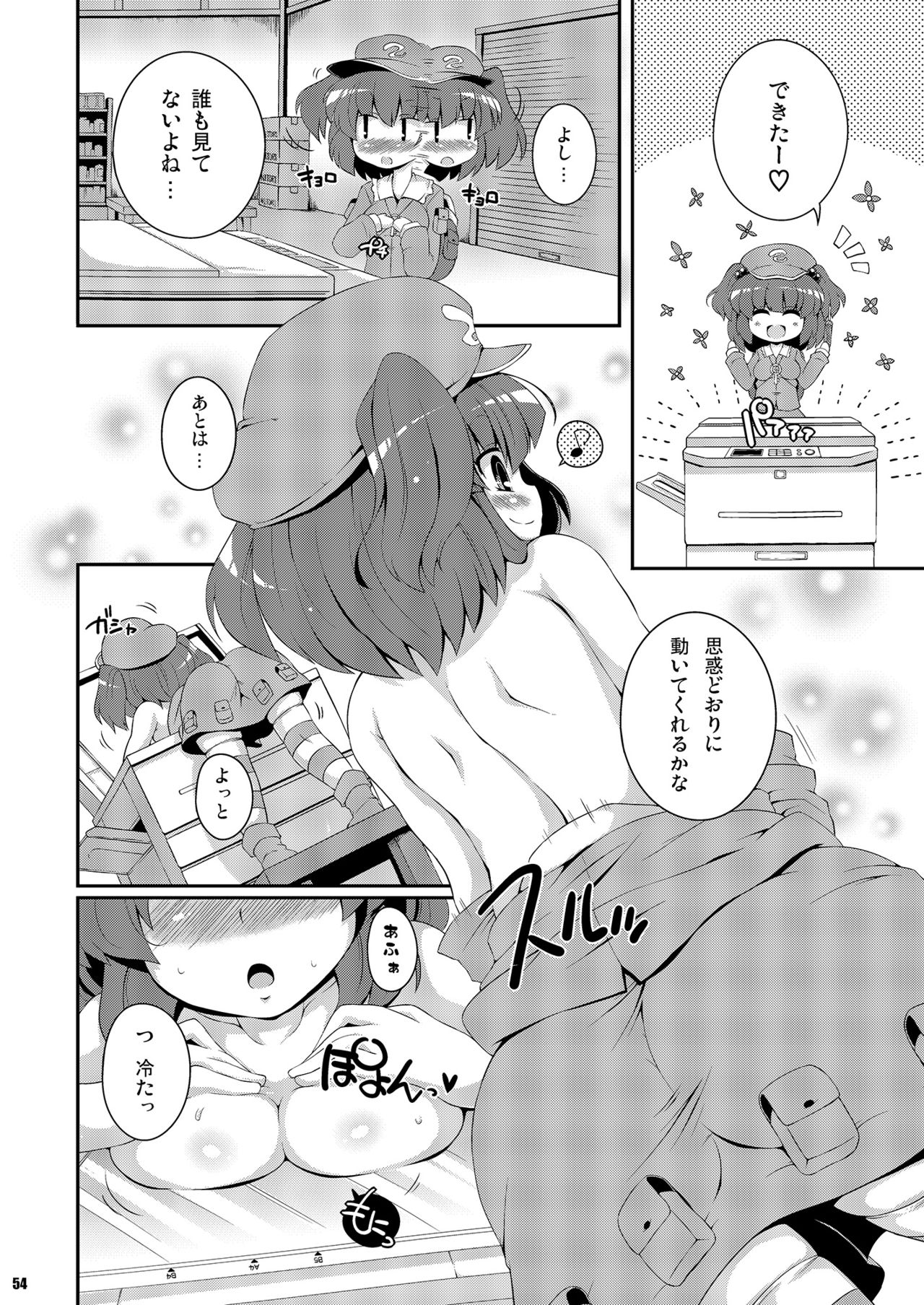[ワトサト (杉浦線)] けつだらけ東方総集編しりーず2 (東方Project) [DL版]