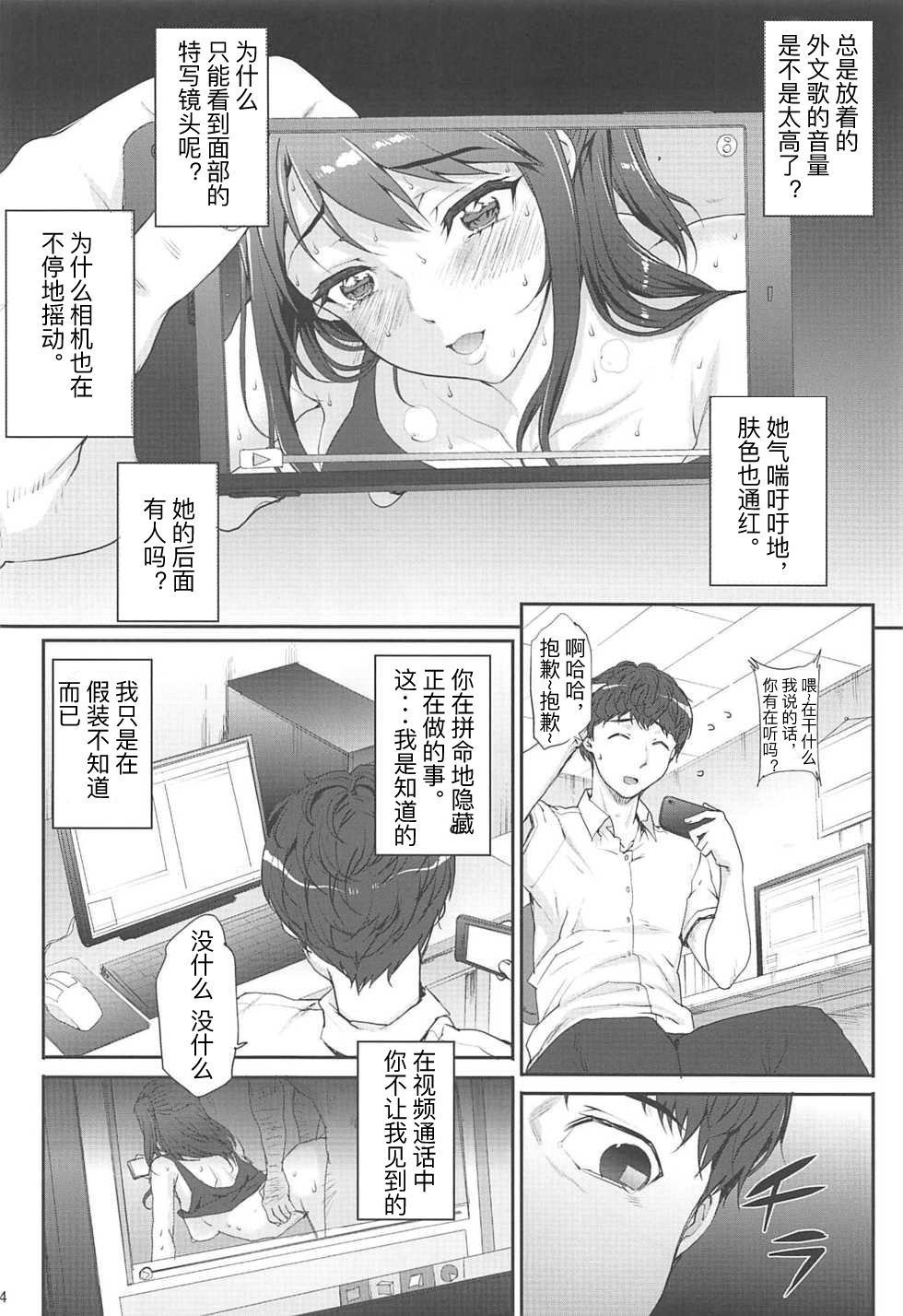 (COMIC1☆11) [まごの亭 (夏庵)] セイレンジャナイ (セイレン) [中国翻訳]