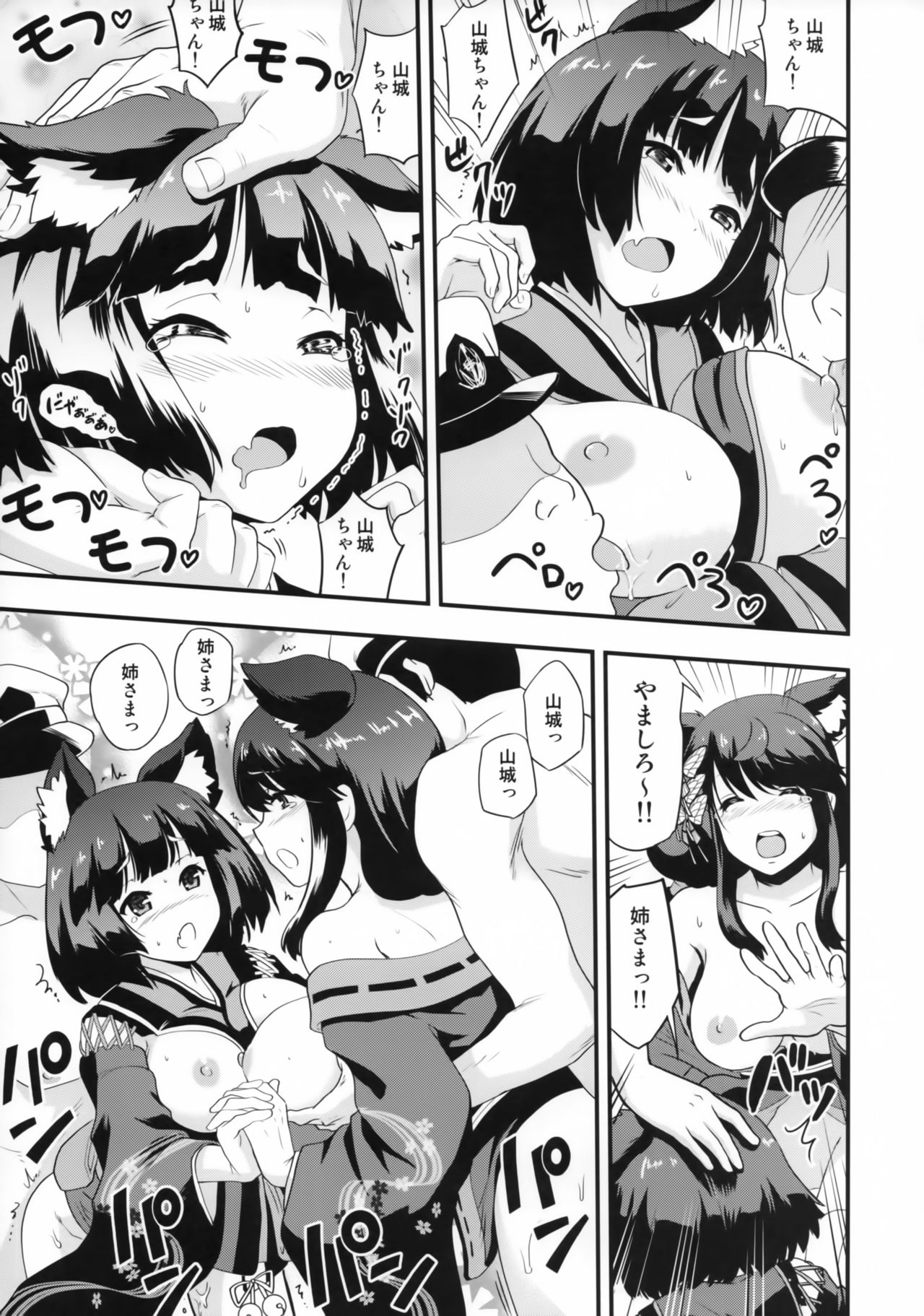 (C93) [D-heaven (あまのがみだい)] アズこれ (アズールレーン)