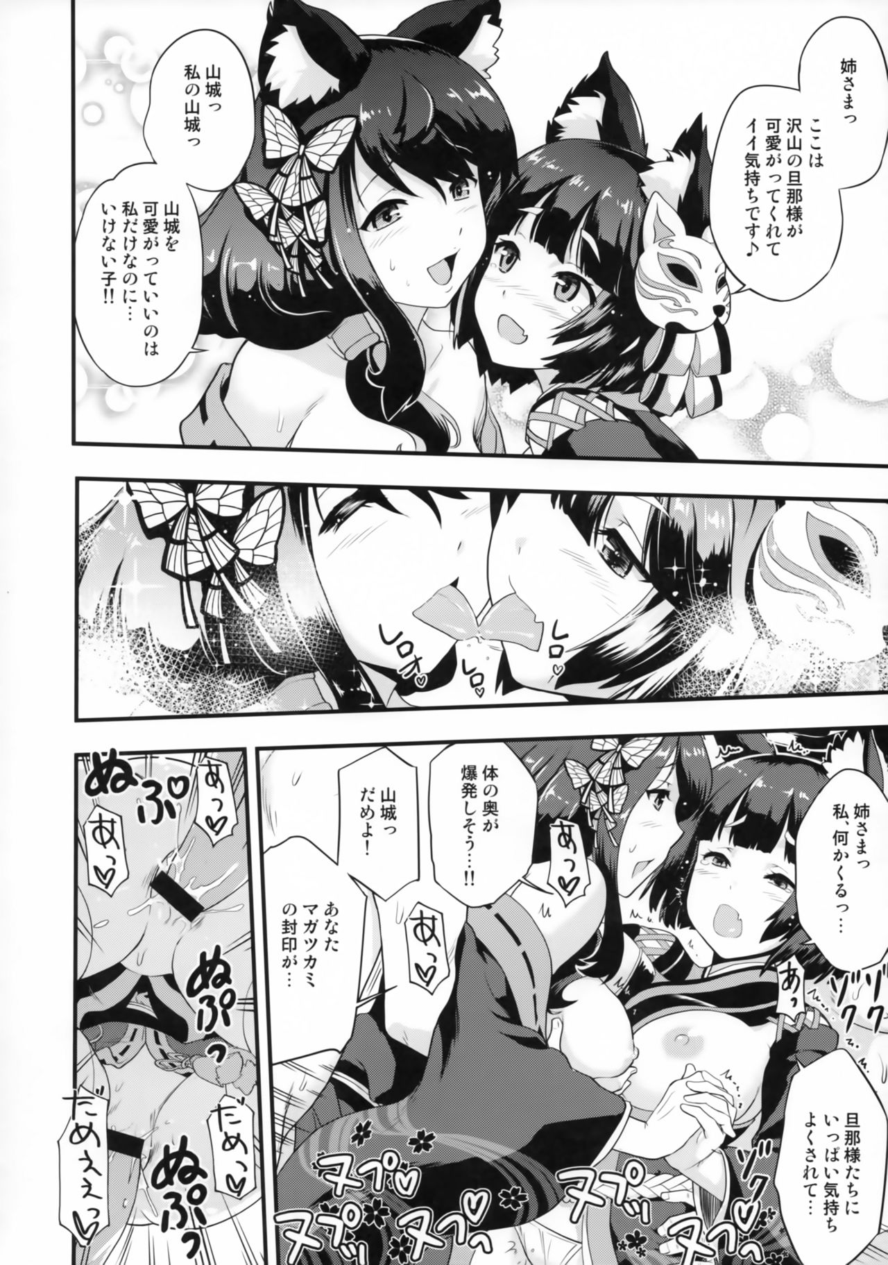 (C93) [D-heaven (あまのがみだい)] アズこれ (アズールレーン)