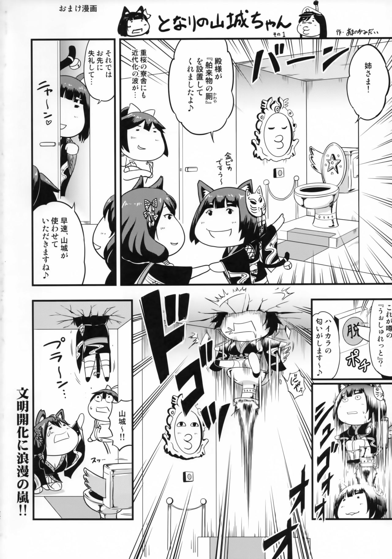 (C93) [D-heaven (あまのがみだい)] アズこれ (アズールレーン)