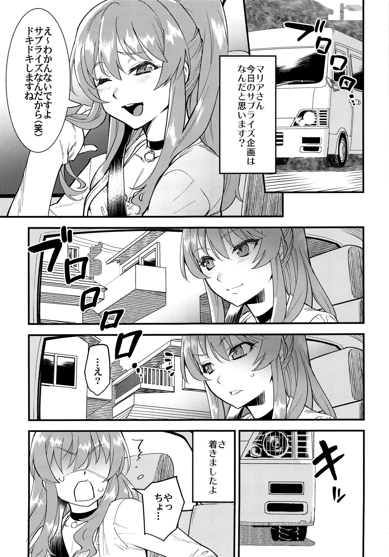 (C93) [タマゴノカラ (しろー)] 隣のおちんぽ♂お姉さん♥ 前編