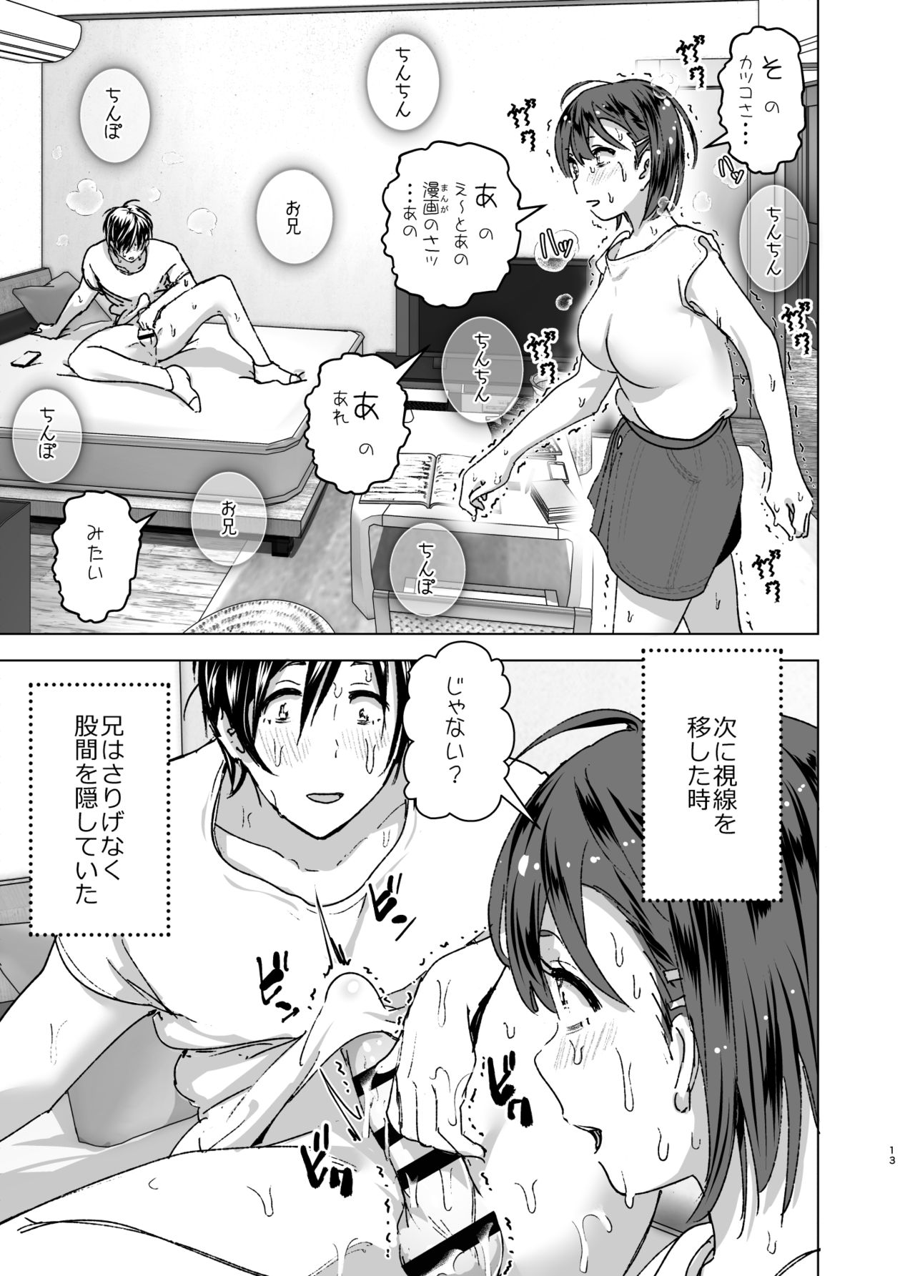 [すぺ (なかに)] ちくびーむ! びびびびび!! [DL版]