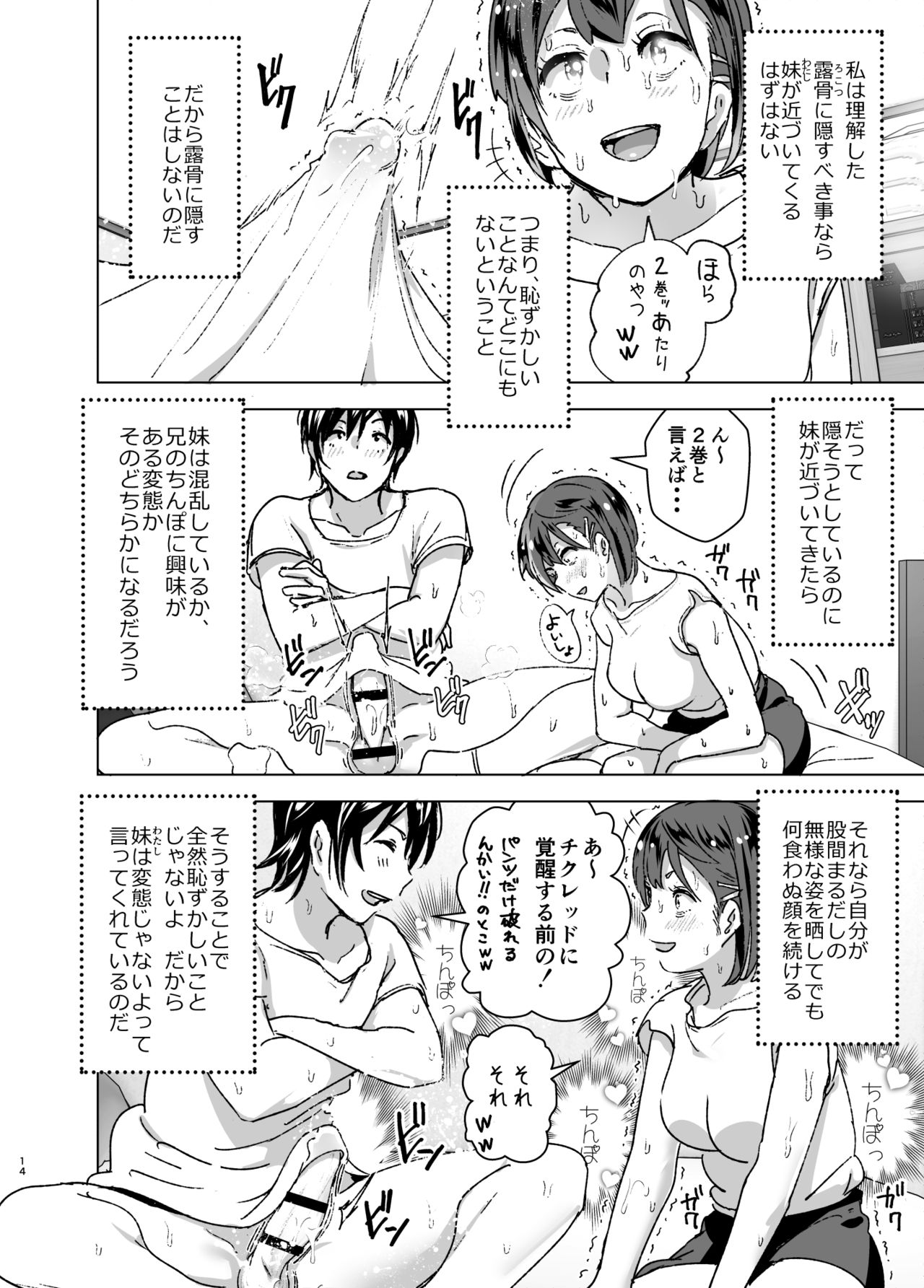 [すぺ (なかに)] ちくびーむ! びびびびび!! [DL版]