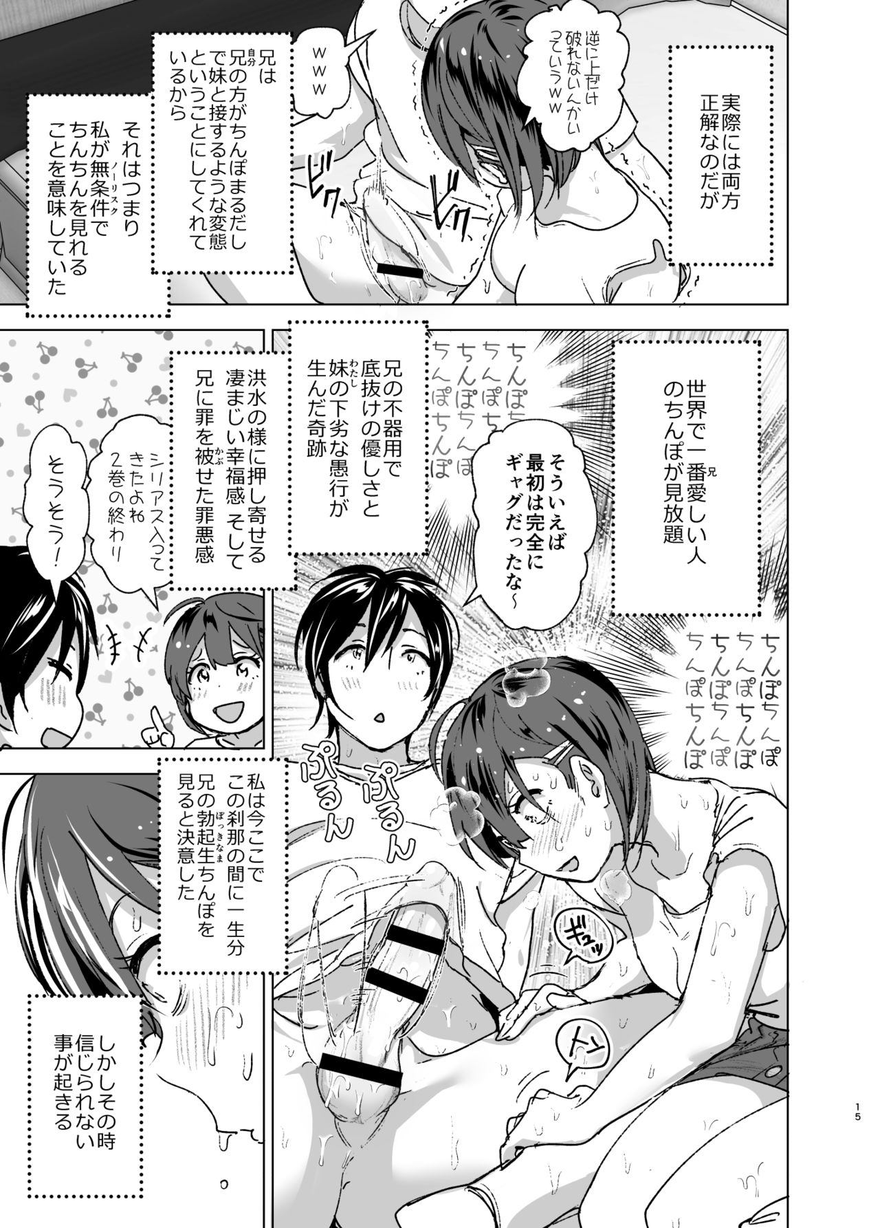 [すぺ (なかに)] ちくびーむ! びびびびび!! [DL版]