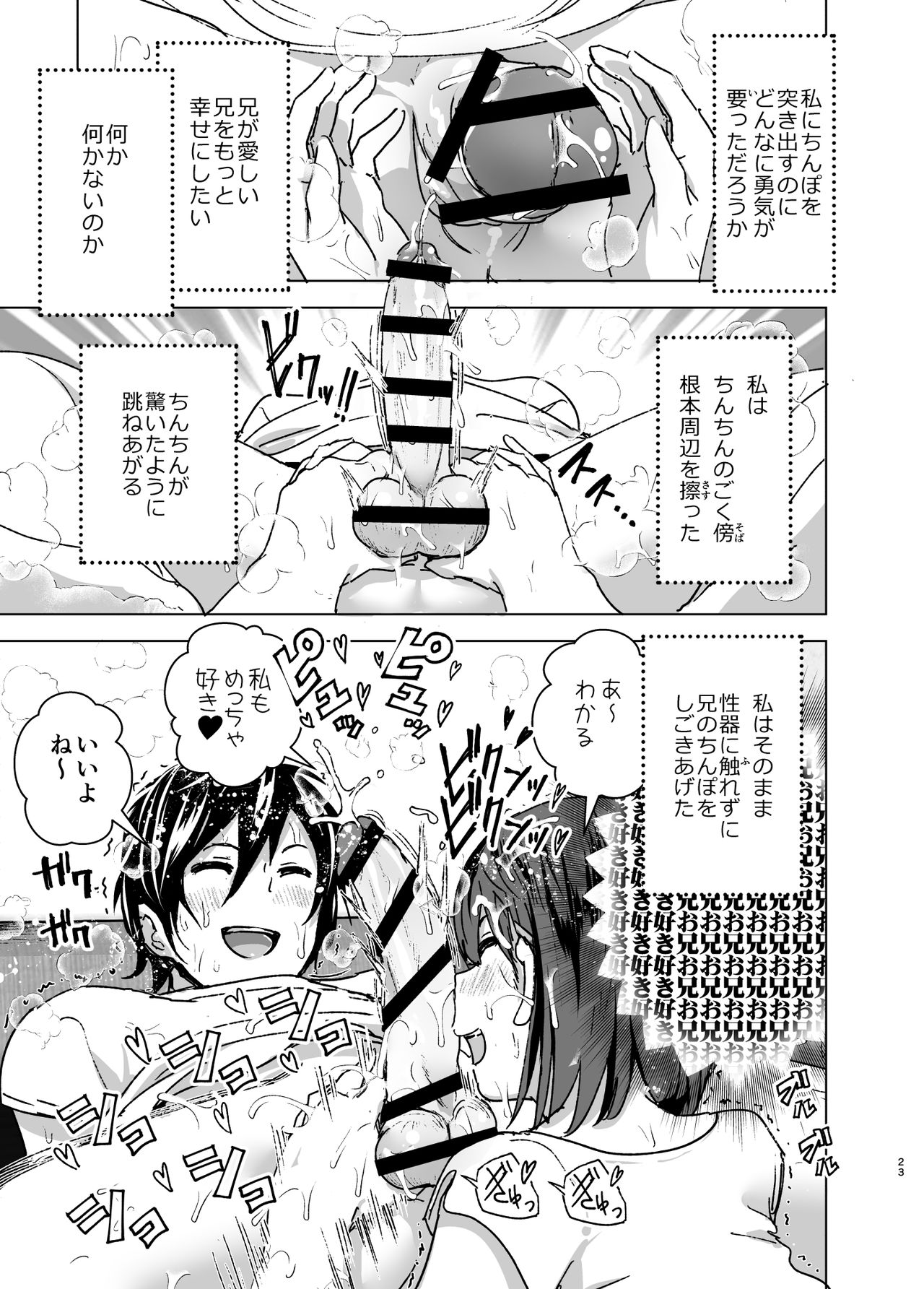 [すぺ (なかに)] ちくびーむ! びびびびび!! [DL版]