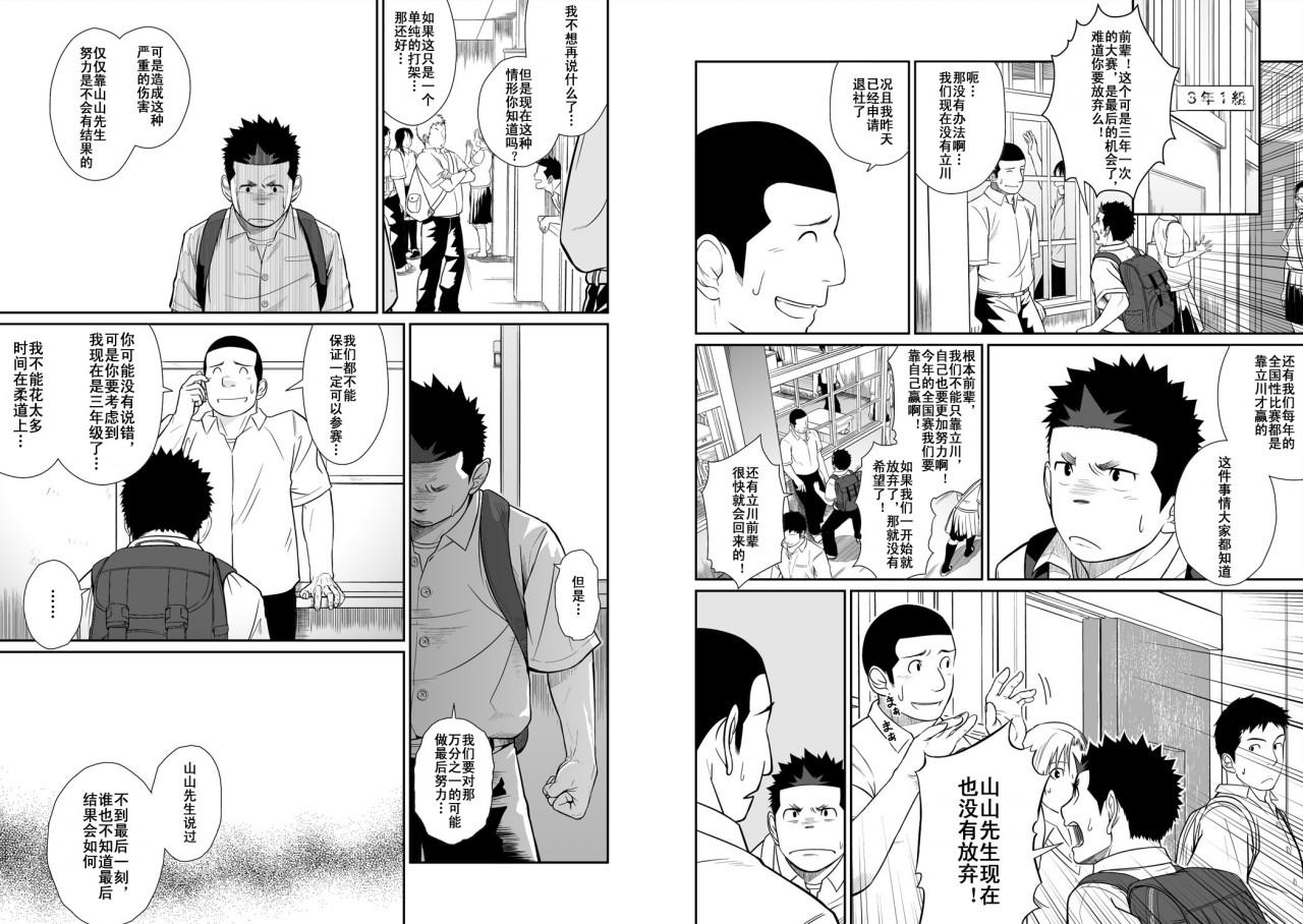 (C78) [♂めんたいこ♂ (一十)] いたいイタイいたい。3 [中国翻訳]