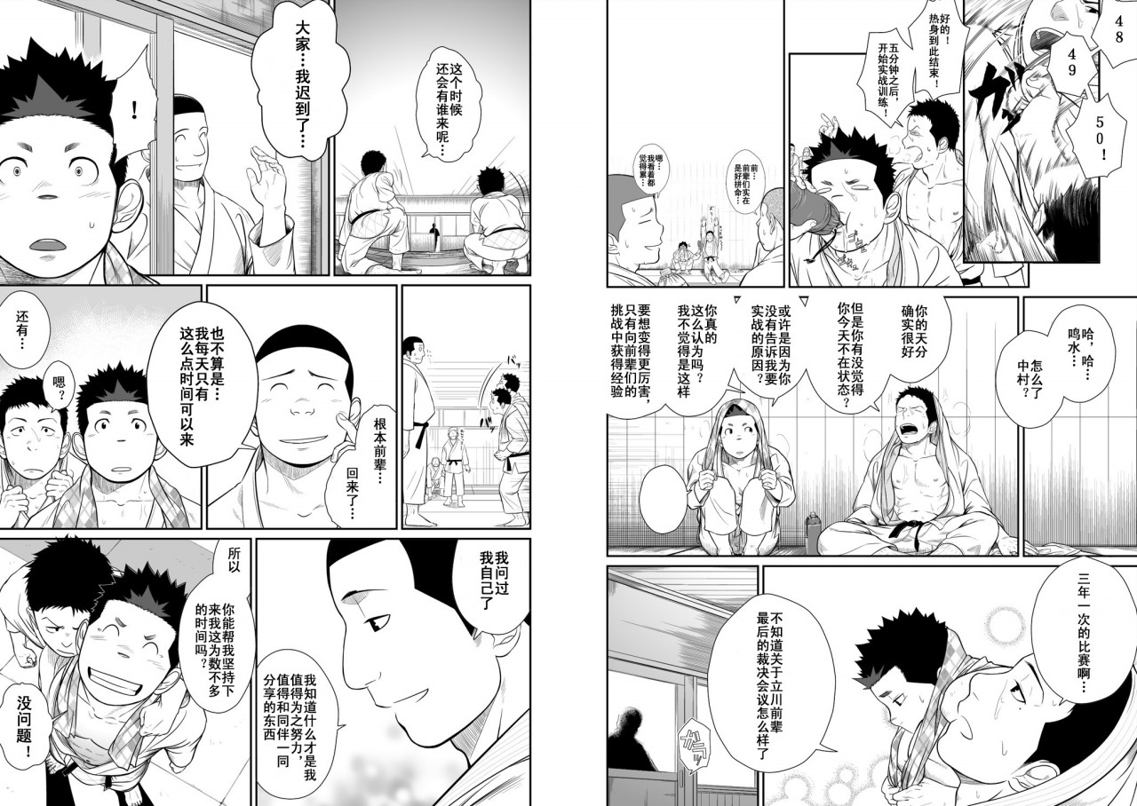 (C78) [♂めんたいこ♂ (一十)] いたいイタイいたい。3 [中国翻訳]