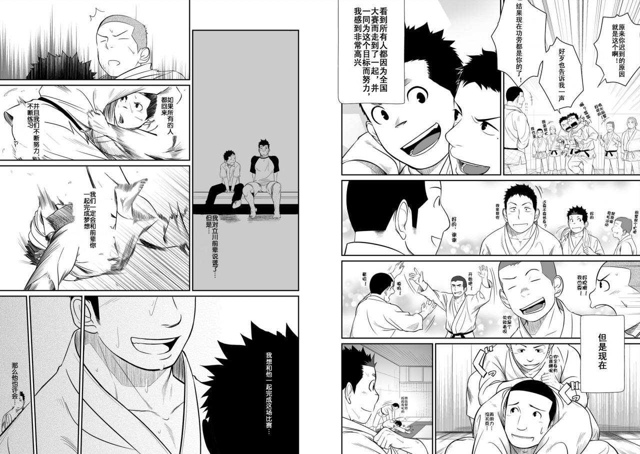 (C78) [♂めんたいこ♂ (一十)] いたいイタイいたい。3 [中国翻訳]