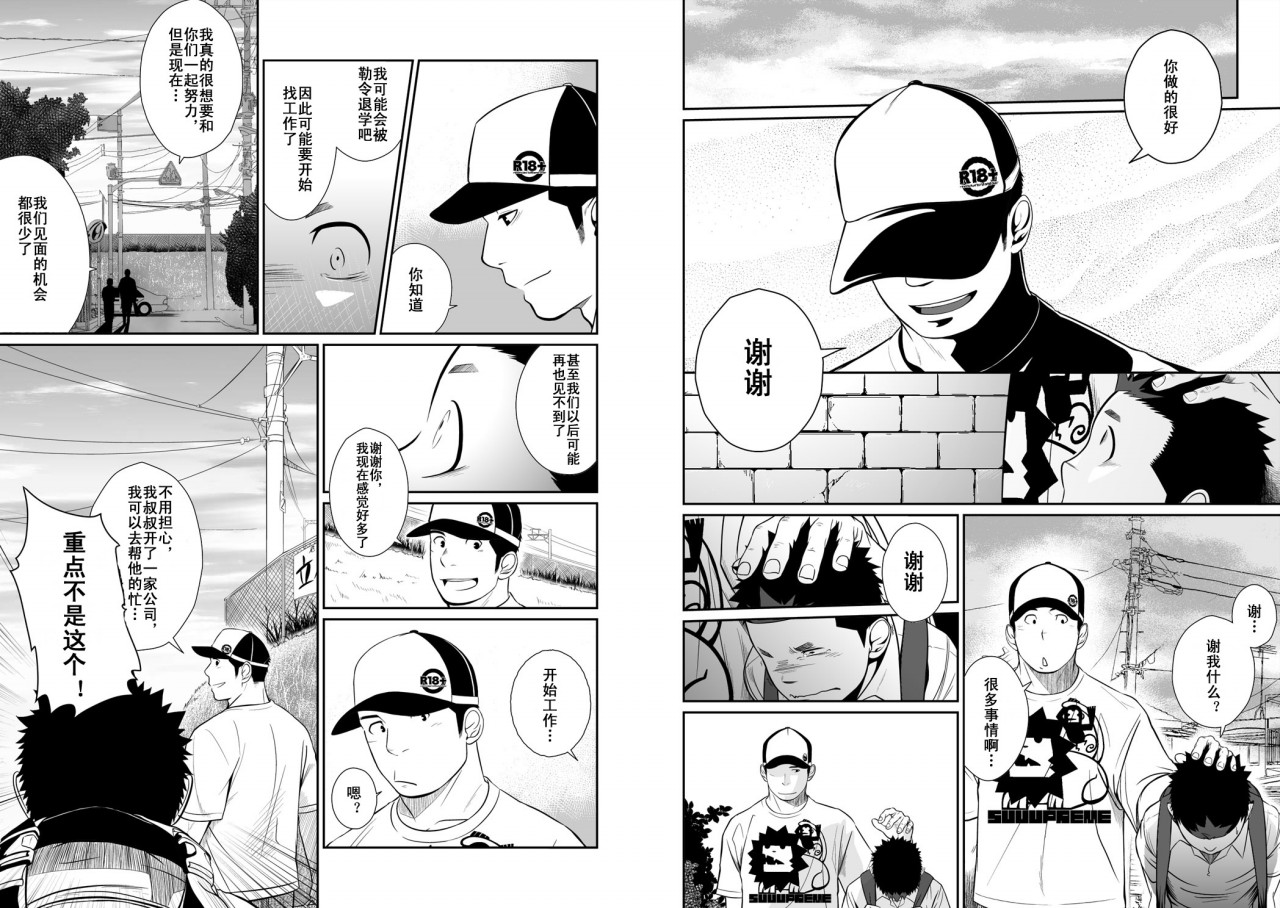 (C78) [♂めんたいこ♂ (一十)] いたいイタイいたい。3 [中国翻訳]