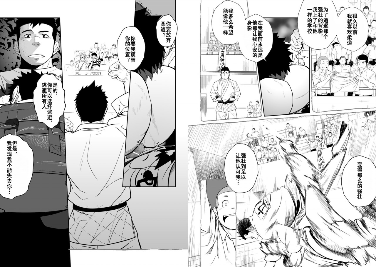 (C78) [♂めんたいこ♂ (一十)] いたいイタイいたい。3 [中国翻訳]