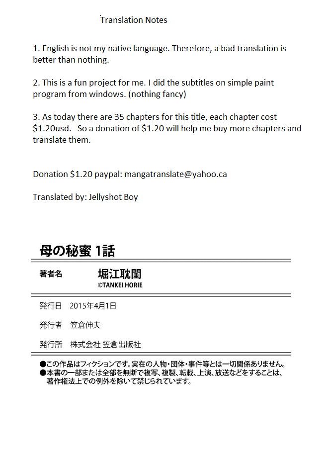 [堀江耽閨] 母の秘蜜 1話 [英訳]