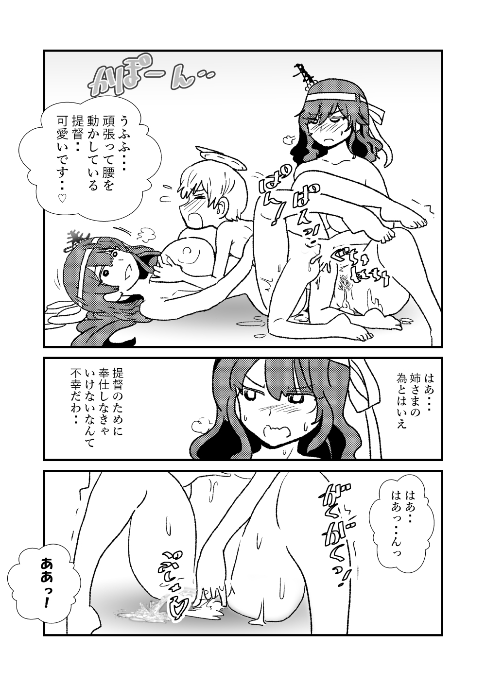 [くろいひ] ぜ～ったい？提督と羅針盤鎮守府1-45 (艦隊これくしょん -艦これ-)