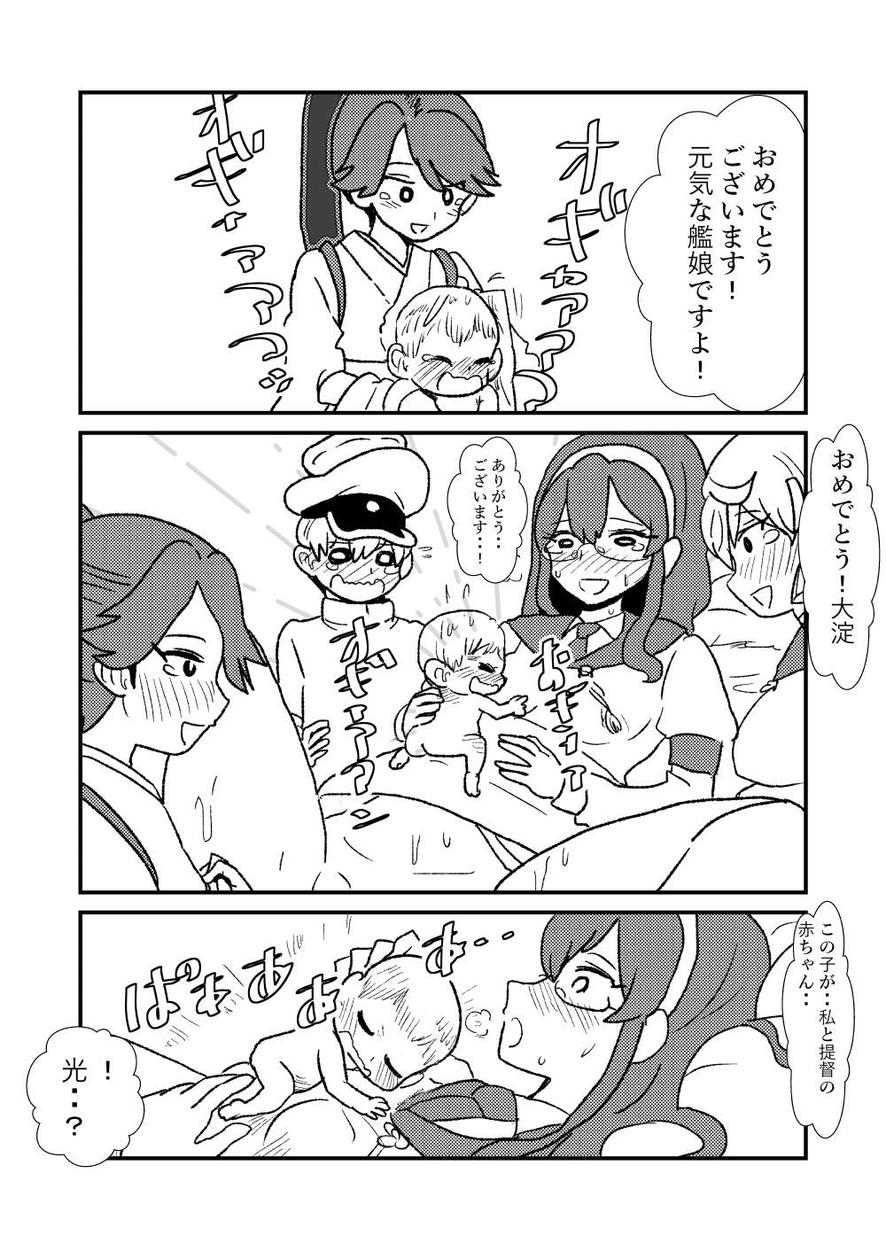 [くろいひ] ぜ～ったい？提督と羅針盤鎮守府1-45 (艦隊これくしょん -艦これ-)