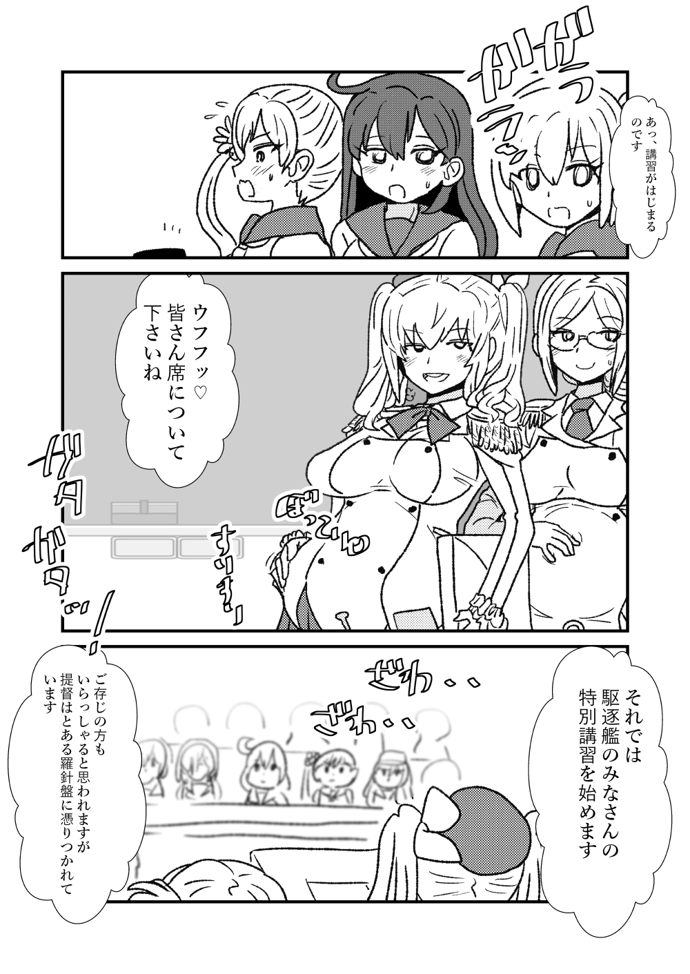 [くろいひ] ぜ～ったい？提督と羅針盤鎮守府1-45 (艦隊これくしょん -艦これ-)