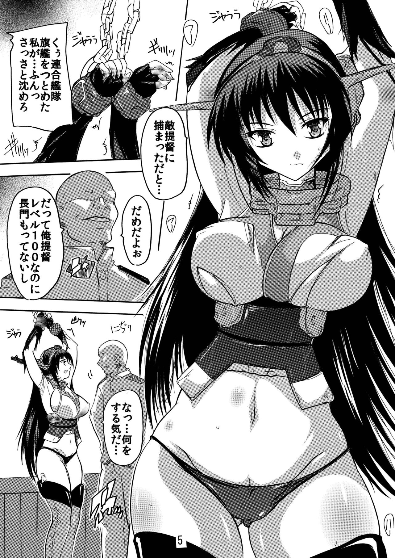 [すたぢおQ (奈塚Q弥)] 敗戦(性)処理 (艦隊これくしょん -艦これ-) [DL版]